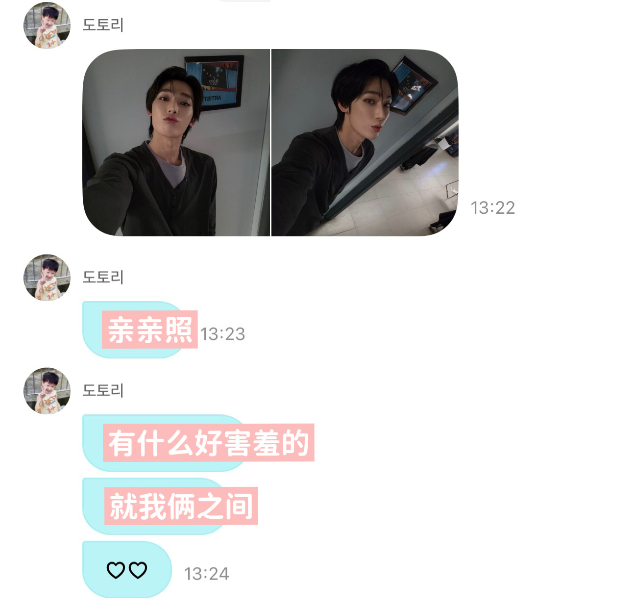 正大哭着我宝宝脸颊肉都去哪里了的时候ㅠㅠㅠㅠㅠ突然又大笑出声🫪 