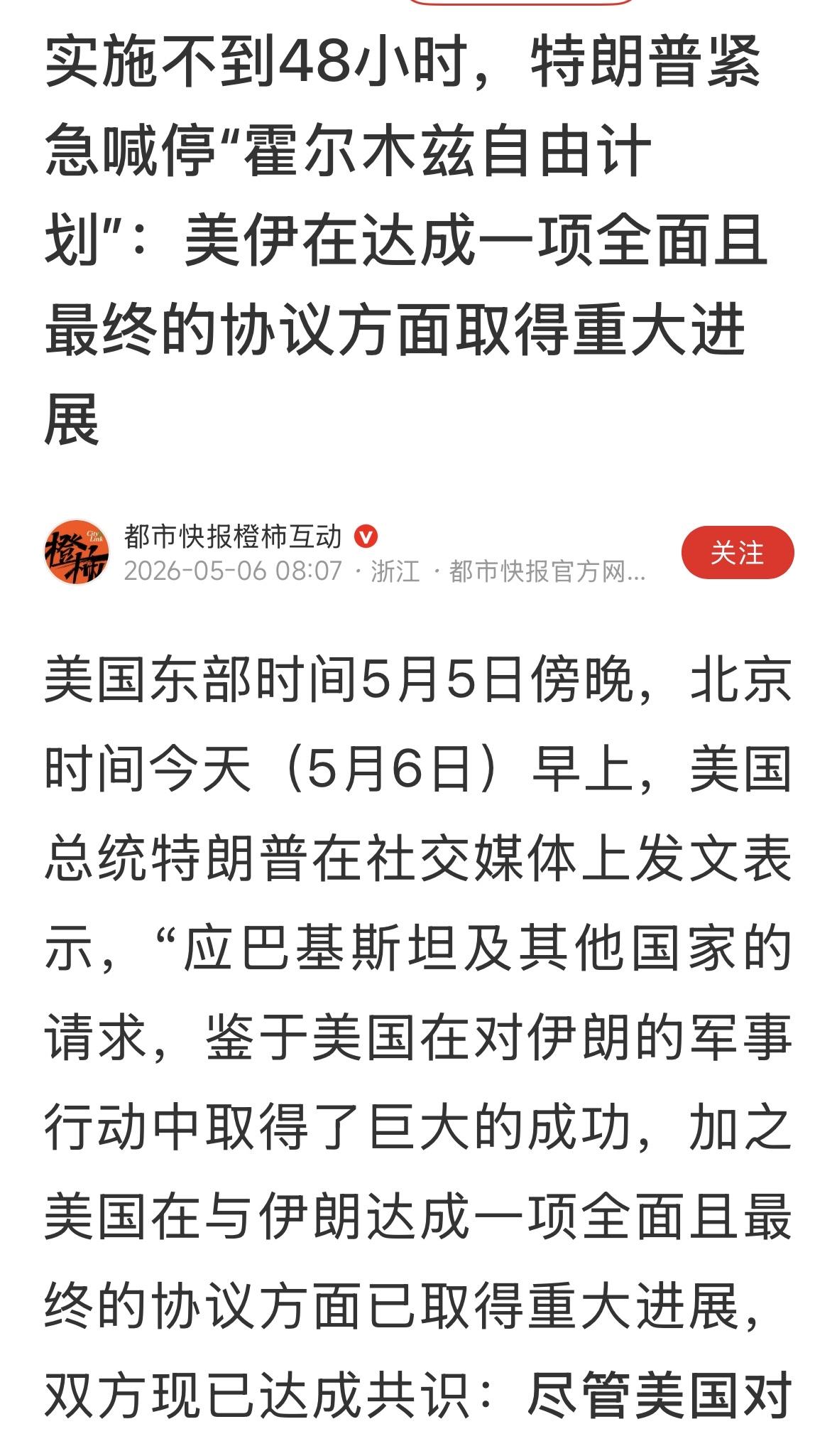 美国吓尿了？还是伊朗吓尿了？还是两个都尿了？麻杆打狼两头怕！