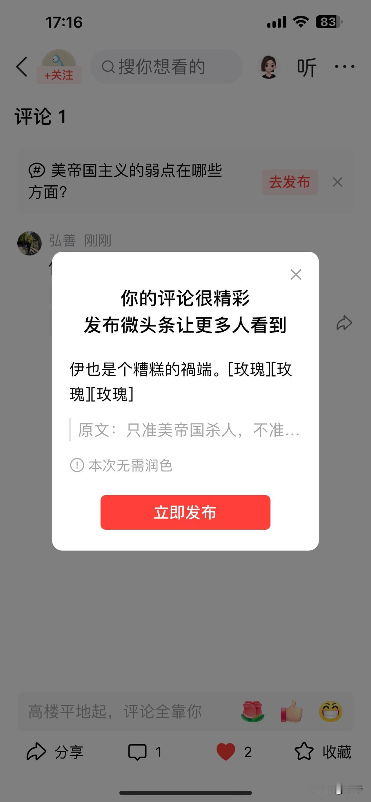 2026年的中东局势因为美伊、美以之间的矛盾变得动荡不安。2月28日美以联手对伊