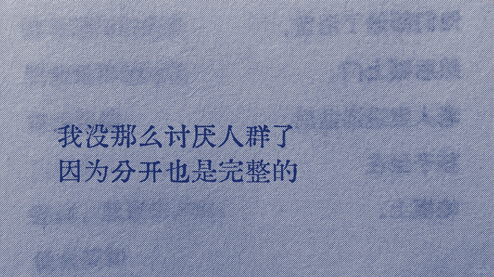 九月，我会置顶很久的一句话