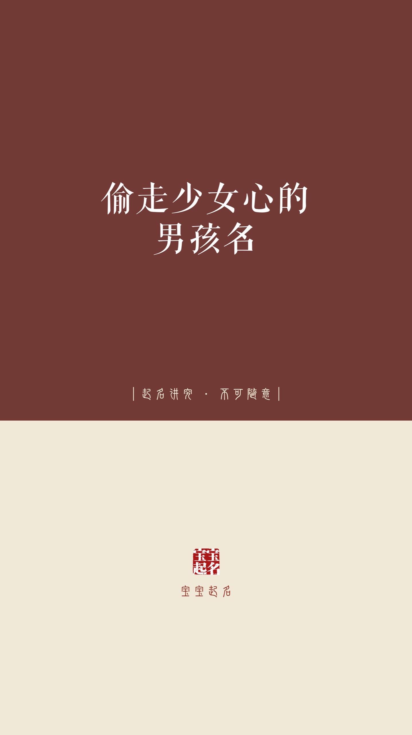 起名 宝宝起名 男孩名 女孩名 新生儿起名