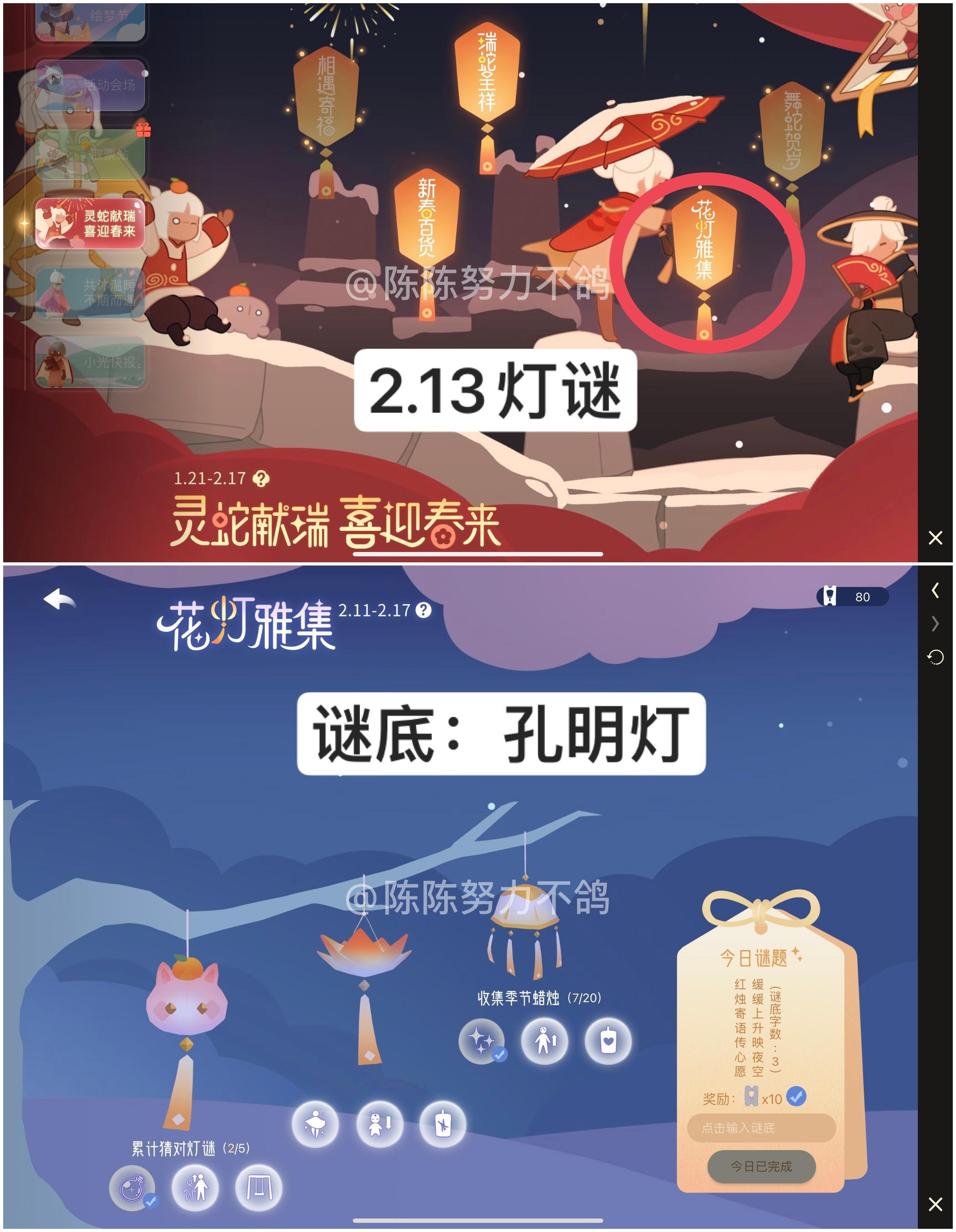 【元宵灯谜】2.13灯谜谜底为：孔明灯大家都猜对了吗？[你好] 