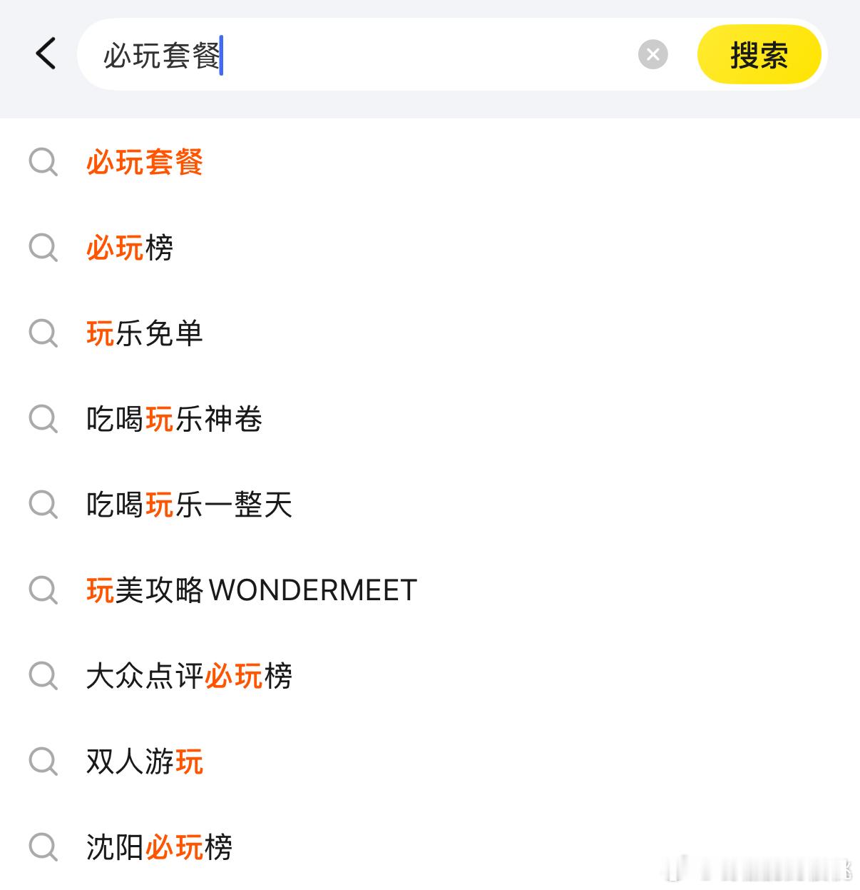 让人变得很幸福的老派约会周末没安排？别愁啦！不管是想去酒吧蹦迪，还是和朋友密室逃