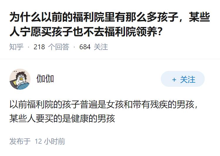 为什么以前的福利院里有那么多孩子，某些人宁愿买孩子也不去福利院领养？