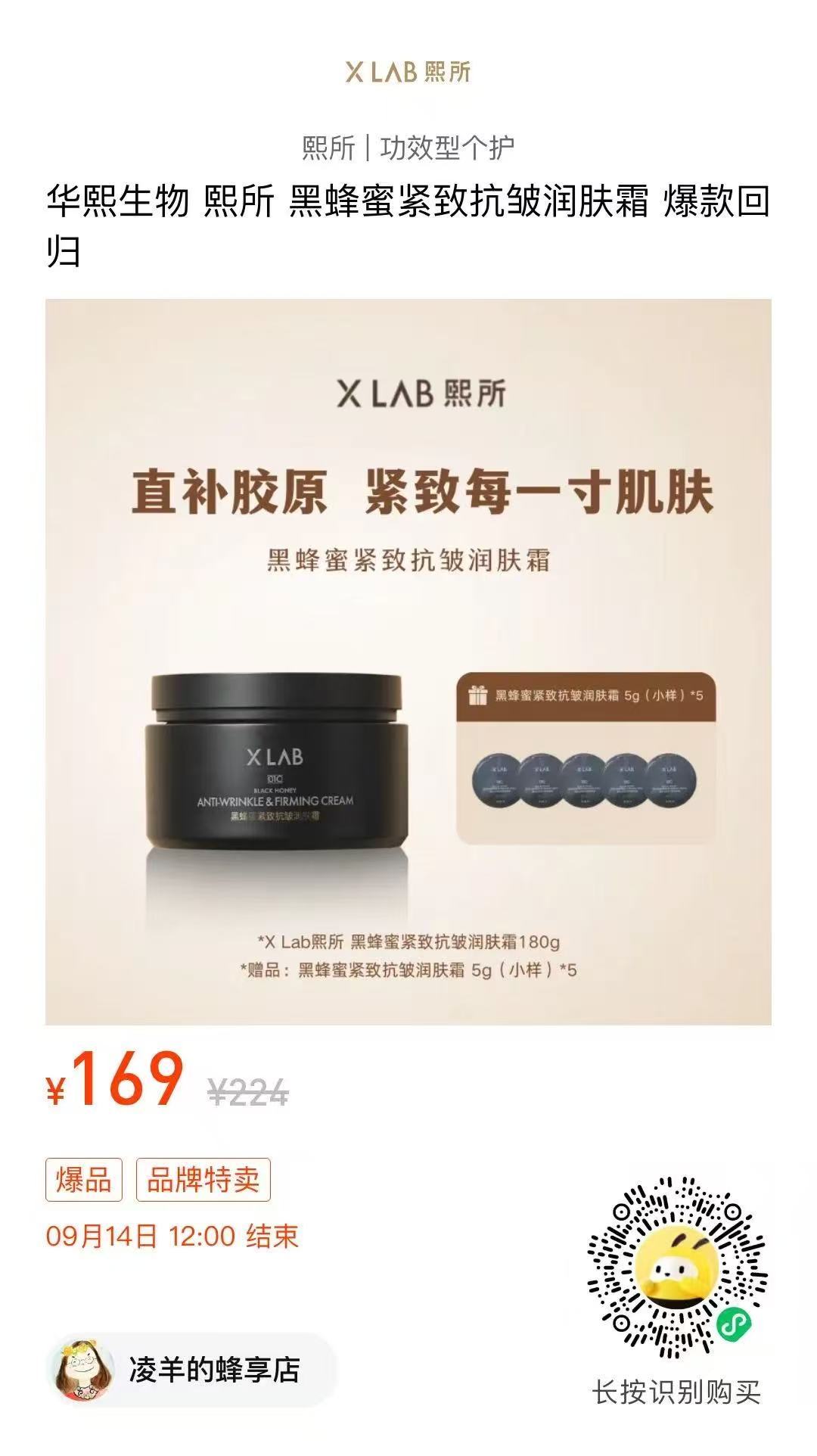 这瓶面霜，我用了小半个月，觉得可以认真说一说了。华熙生物大家不陌生，做玻尿酸起家