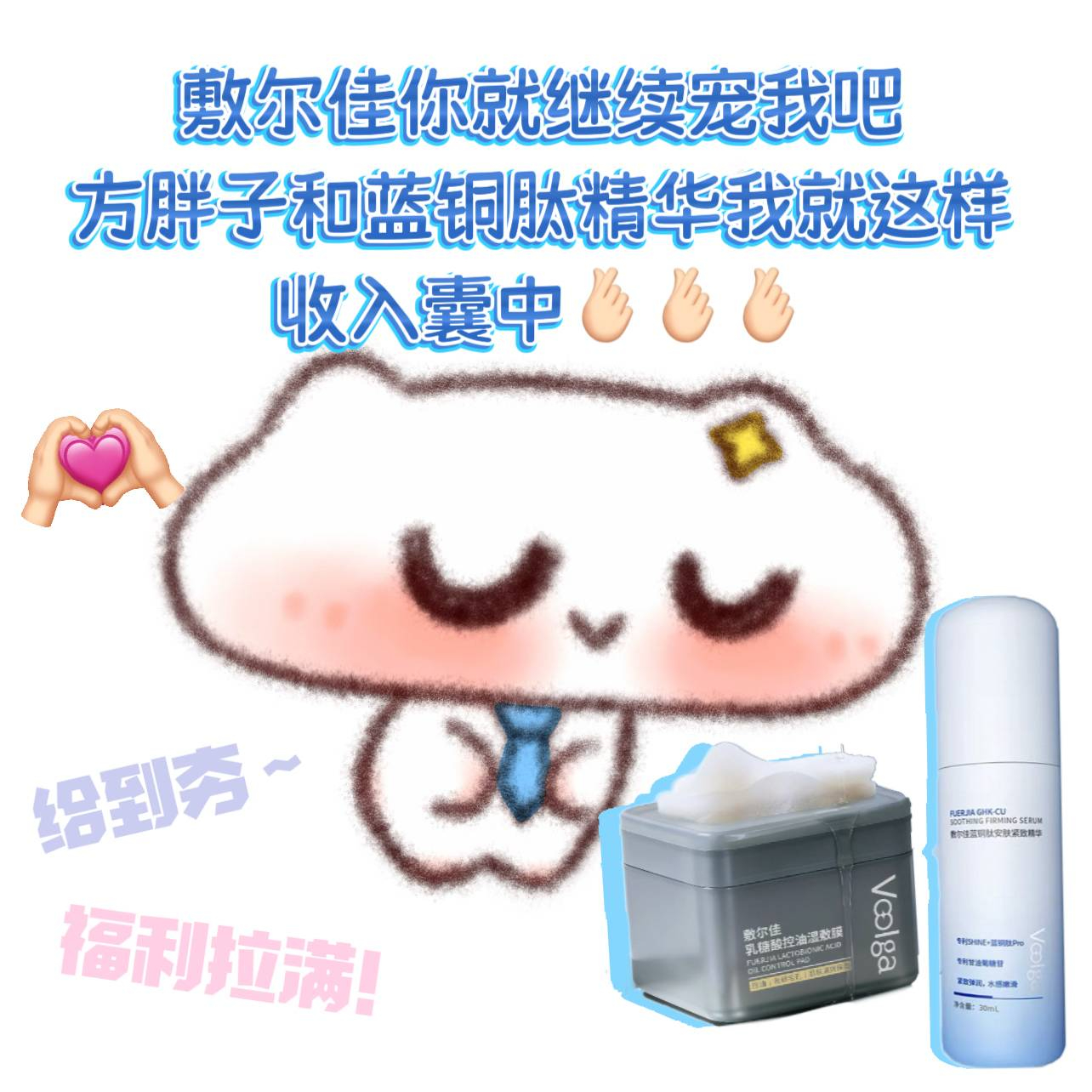 夏天对油痘肌、敏感肌来说简直是地狱模式——T区油到反光，脸颊又干又红，一不留神还