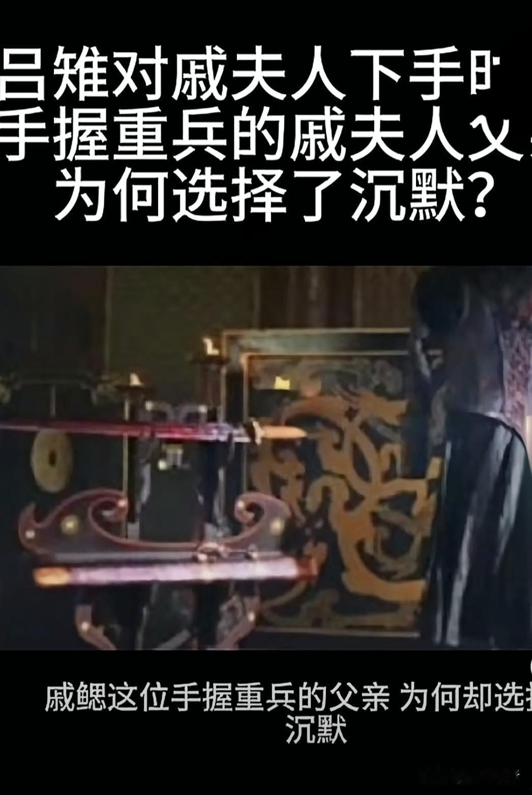 吕雉掌权时期戚鳃完整结局
（摘自正史《汉书·功臣表》）
 
一、惠帝、吕后执政阶