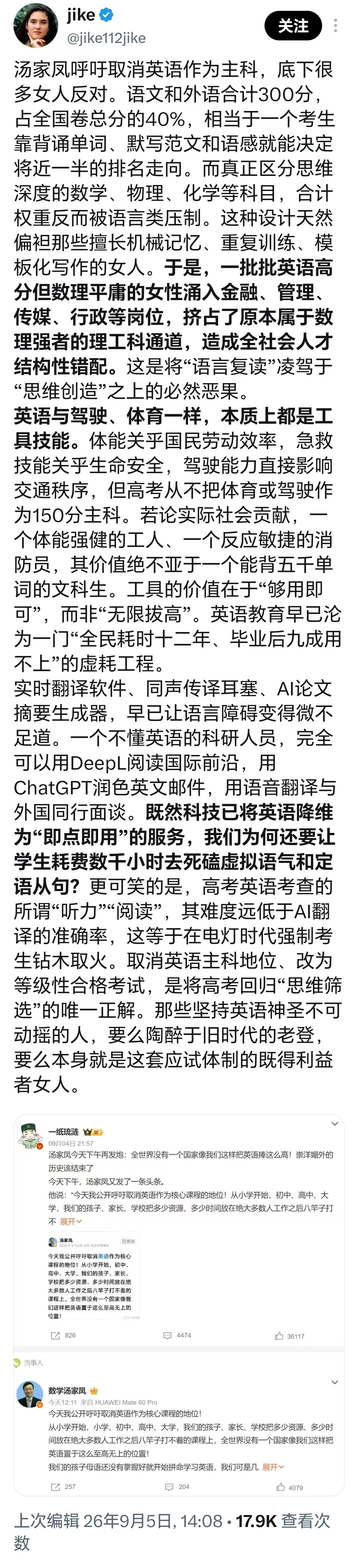 【糊弄事】说句大实话吧。见过的外语天花板——同声传译高翻，拿着天价工时费，水平却