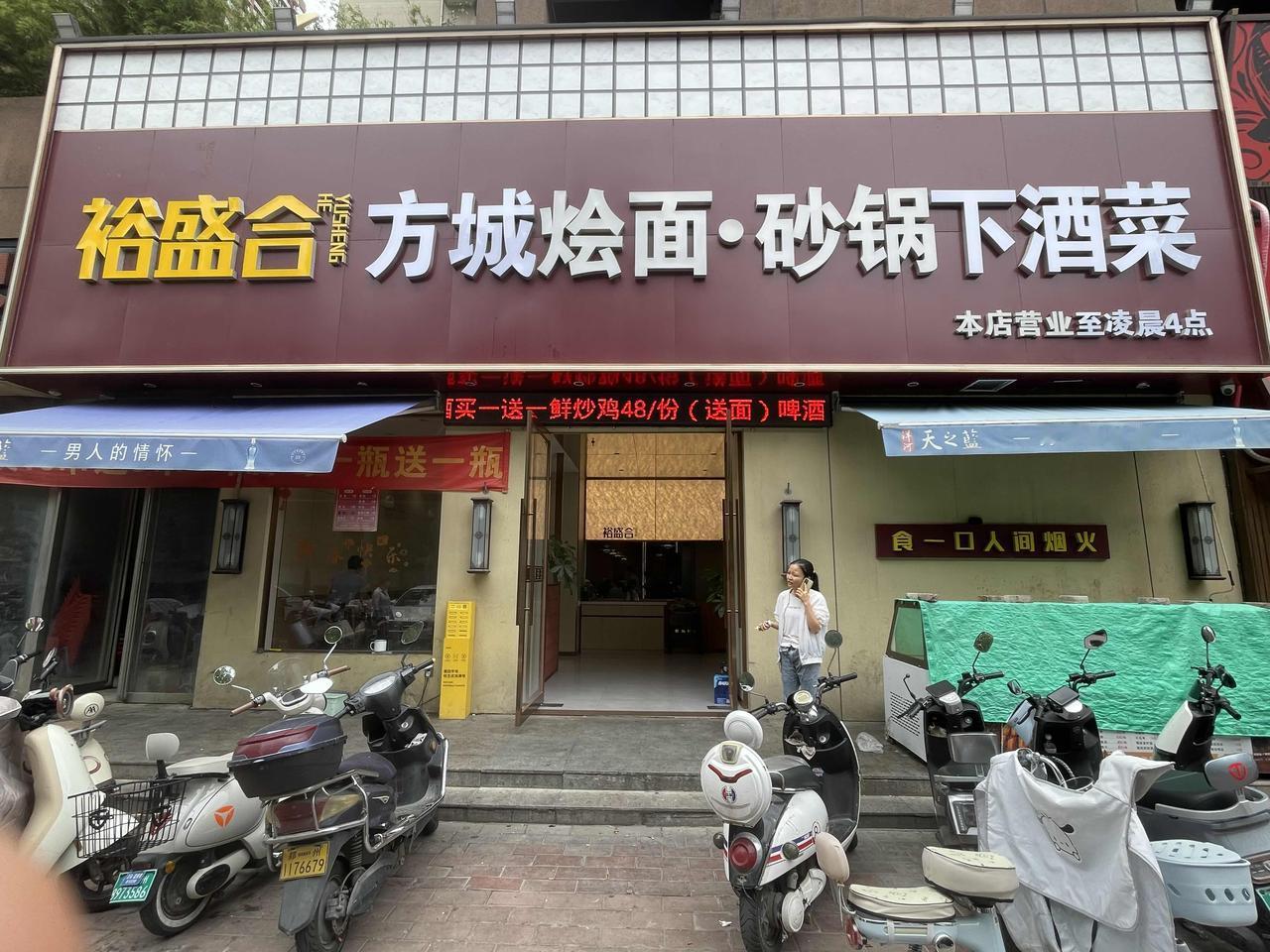 今天逛完河南博物院，导航郑州文博西路这家裕盛合方城羊肉烩面，中午一点店里还坐满了