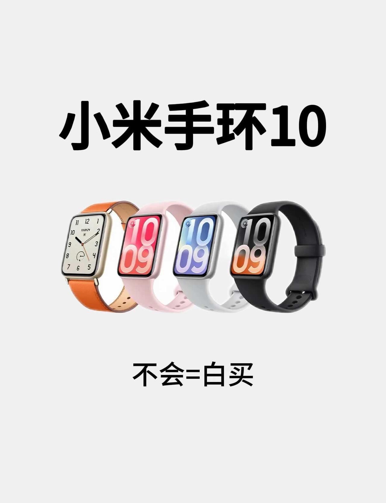 小米手环10隐藏玩法｜不会=白买😭
25条小米手环隐藏玩法你知道几条[机智]