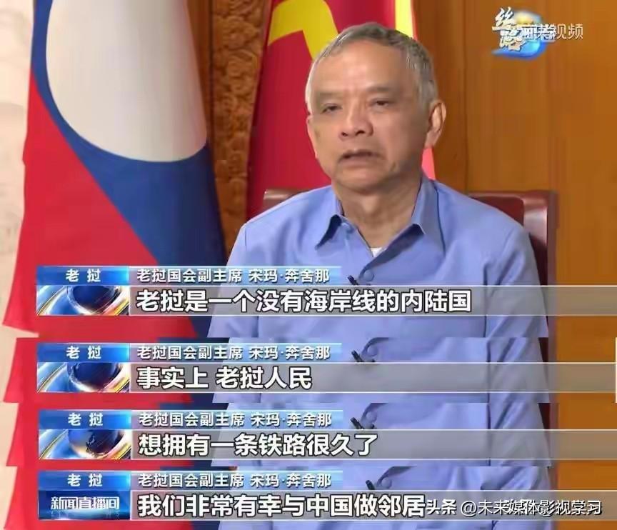 有人说老挝是“抱大腿”，可一个全国铁路只有3.5公里的国家，不抱，拿啥翻身？这事