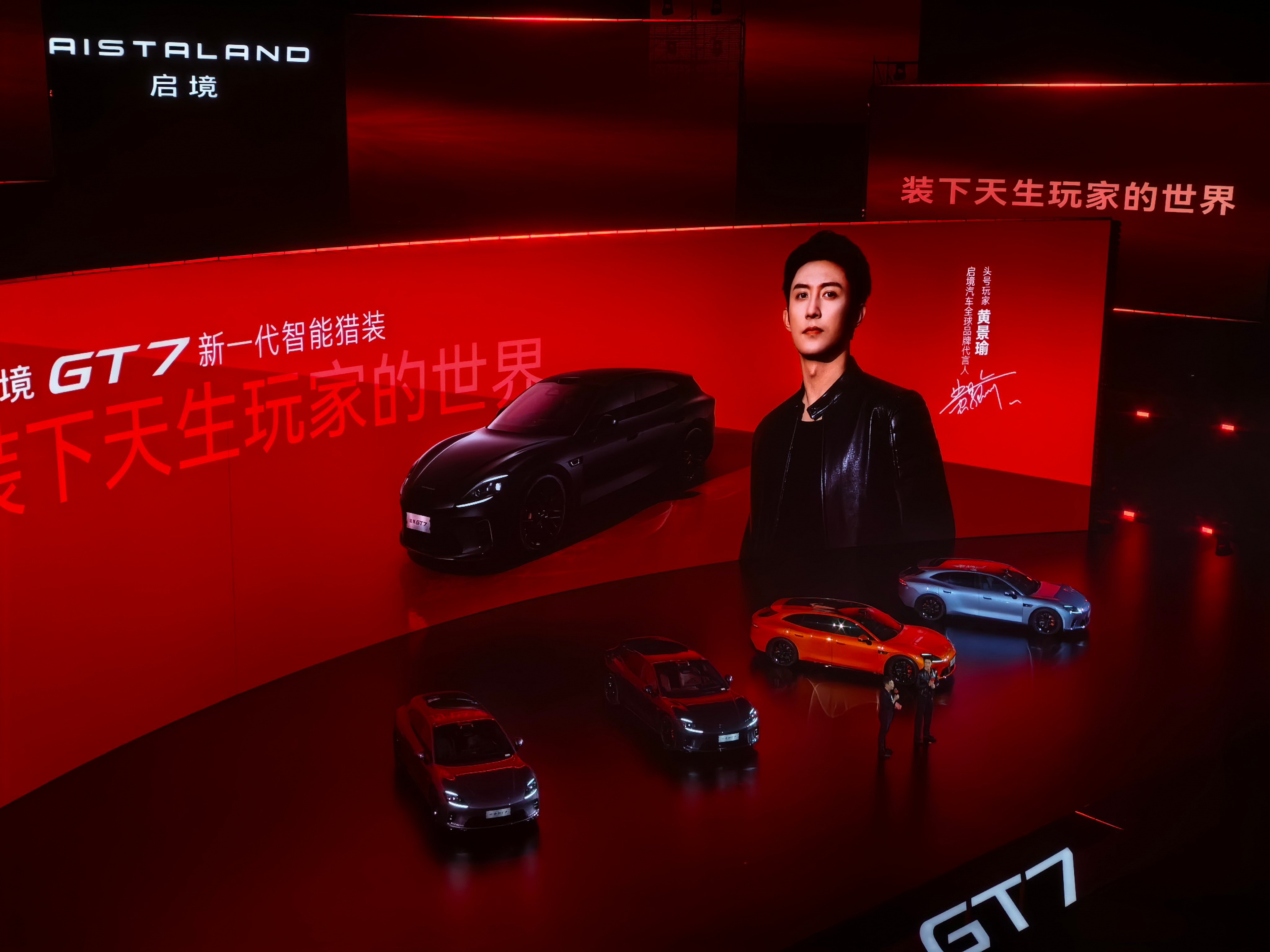传奇赛车手林臻东来到了启境GT7上市发布会现场。启境GT7正式上市启境GT7启境