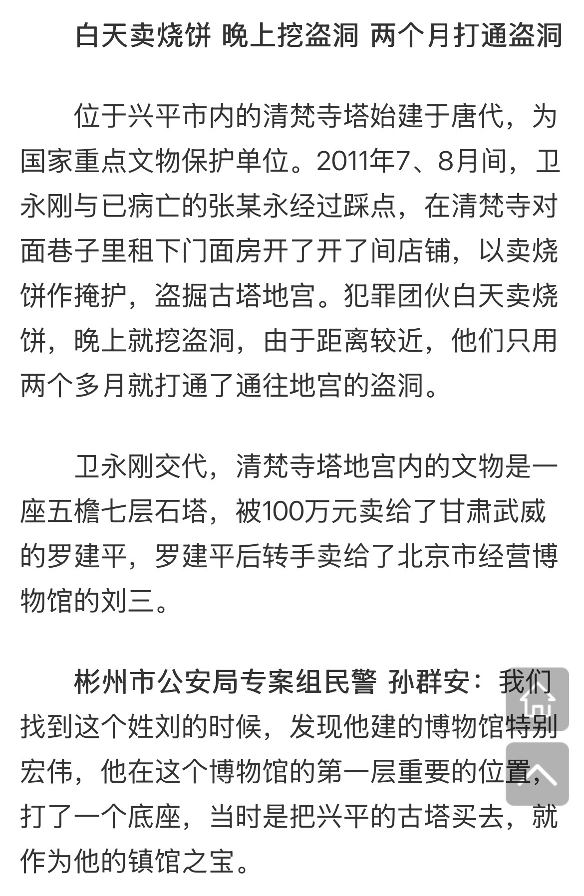 经营博物馆的都敢买被盗文物，还是单件100万买了一件！胆子也太大了 ​​​