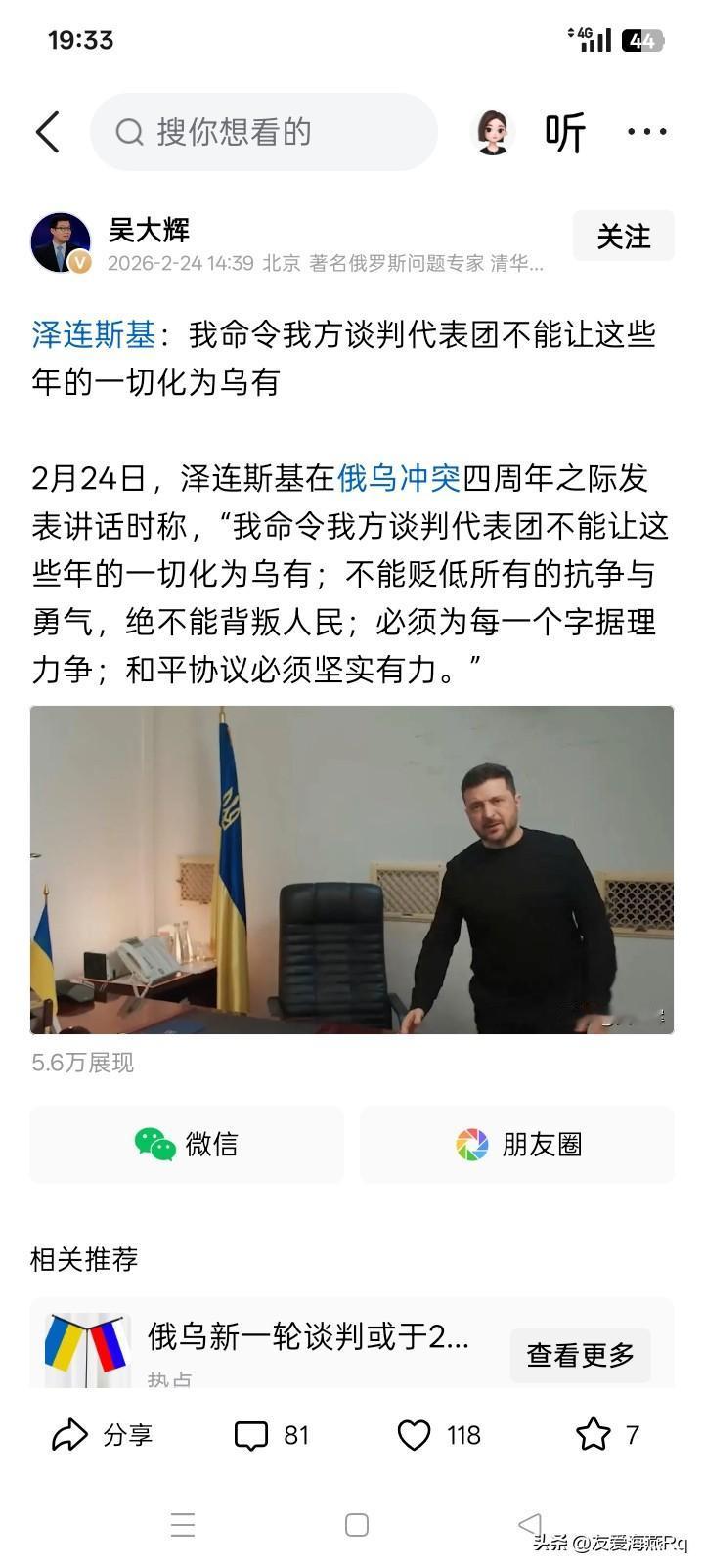 别想了？
俄罗斯、乌克兰和美国的谈判中，一直要求乌克兰割让部分领土、尤其是顿巴斯