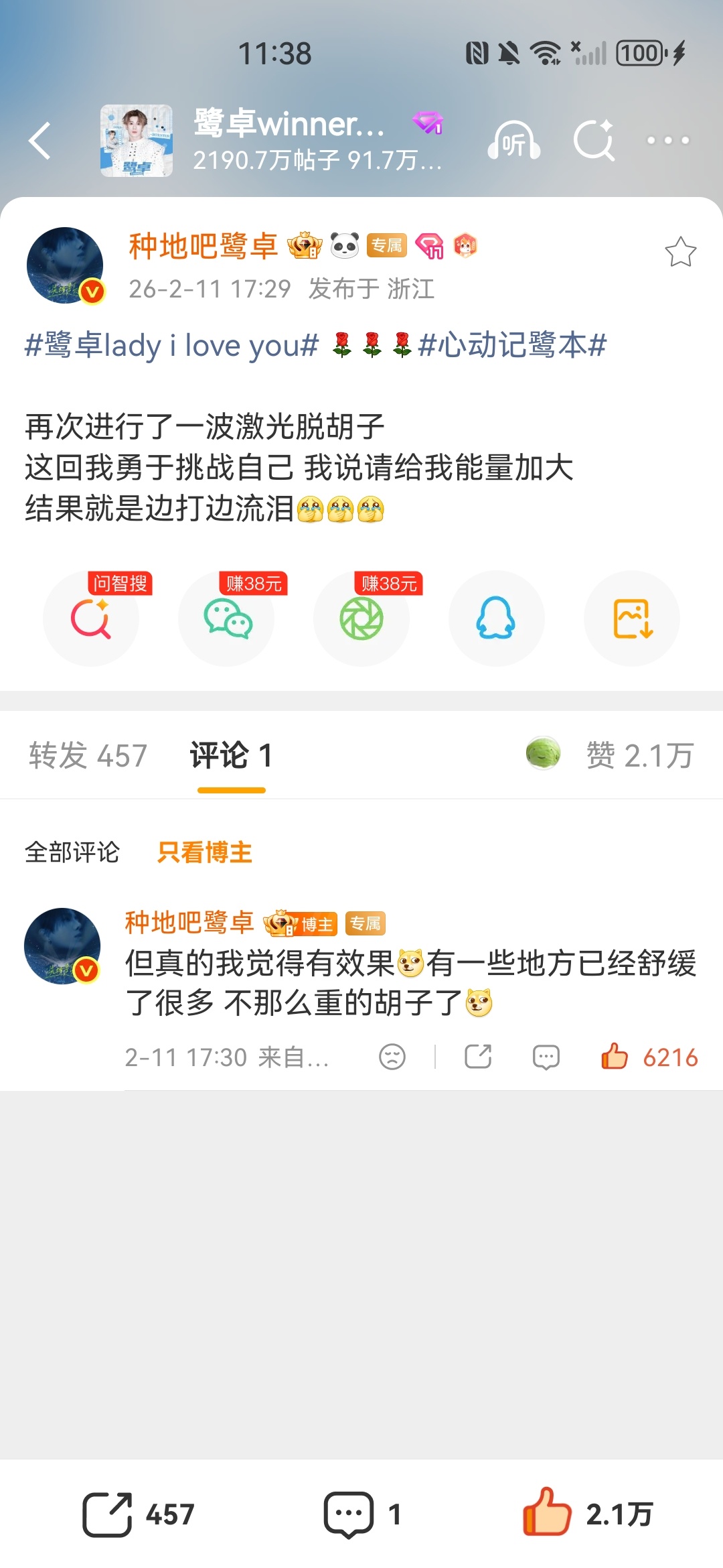 鹭卓 鹭卓新歌选择题 26-2-11 专栏 · 鹭卓2026