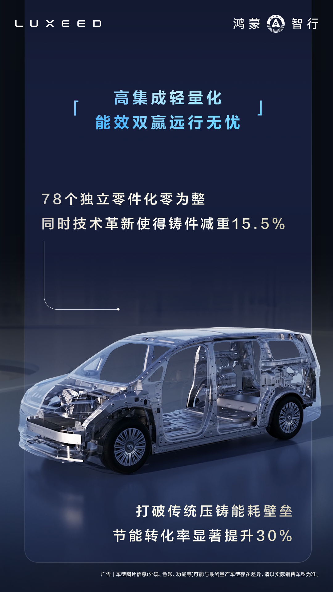 智界V9电磁热控压铸件荣获金奖 大压铸技术，国内也是在推成出新，智界V9这次拿的