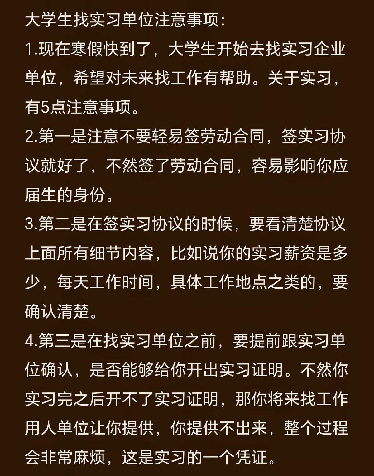 应届生在毕业前要明确自己报考的方向，如果是计划报考体制内单位，比如像央国企，那么