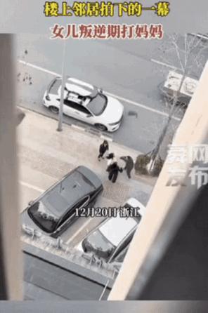 浙江一女生和爸爸当街吵架，结果，爸爸毫不留情，直接当众给了女儿两巴掌，还猛踹了女