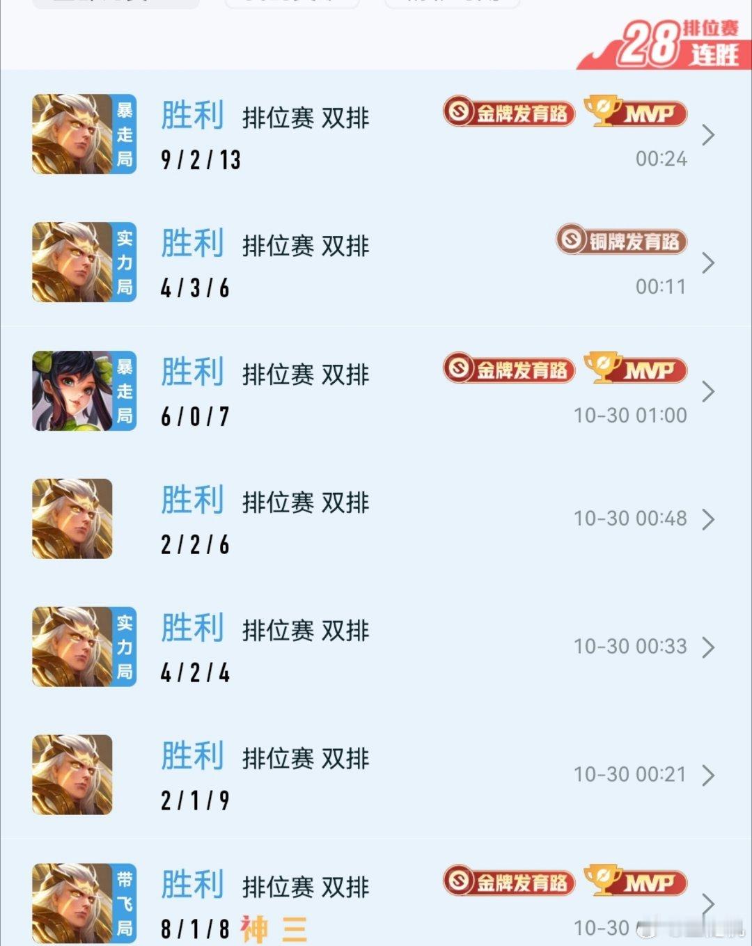 不想红温的话，最好的办法就是不玩，或者退游一段时间把段位掉低一些，然后你就解锁了