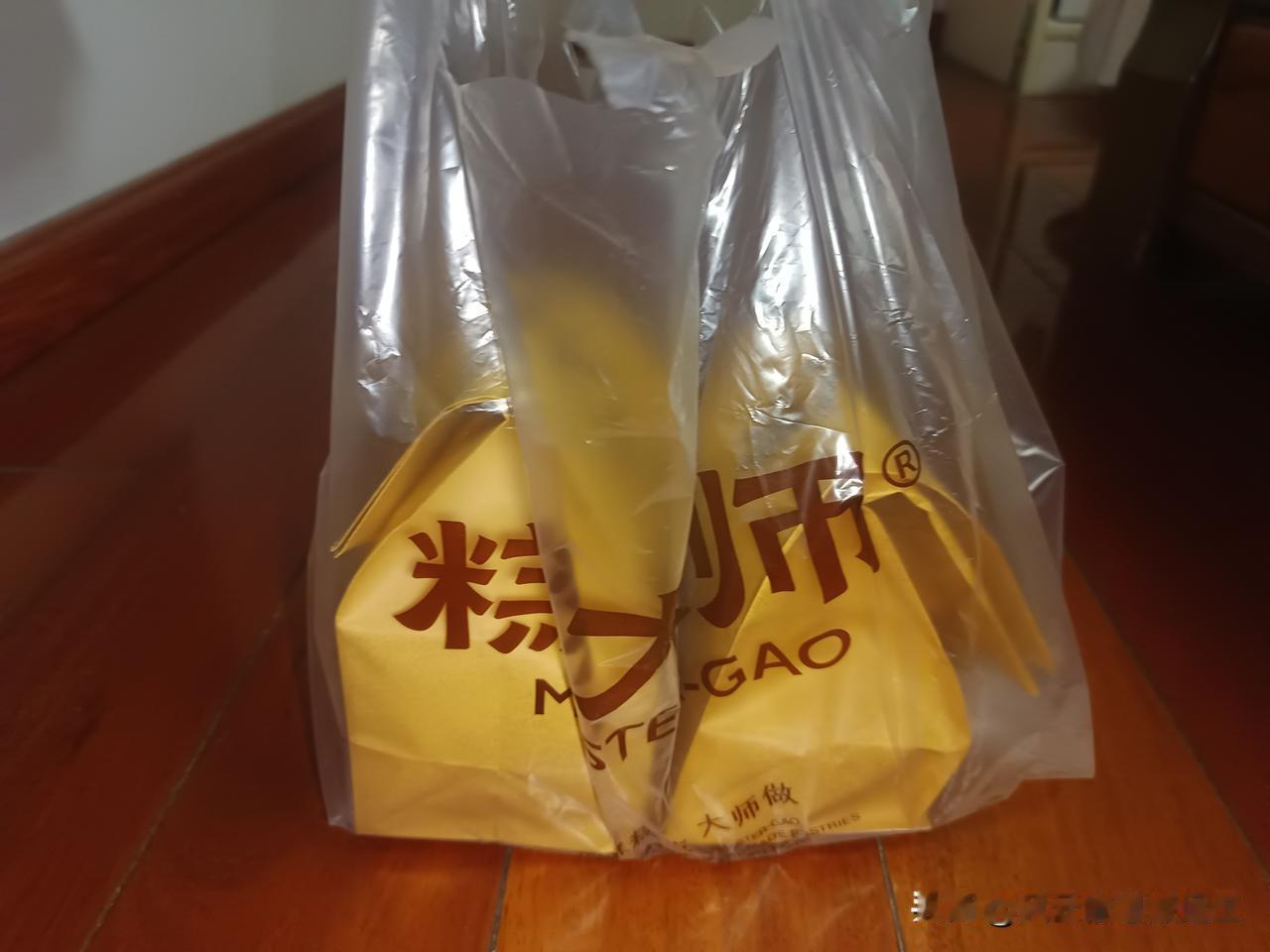 这是今晚刚在糕大师拿的魔法袋（盲盒），

因为是第一次拿，基本是踩着点去的，以为