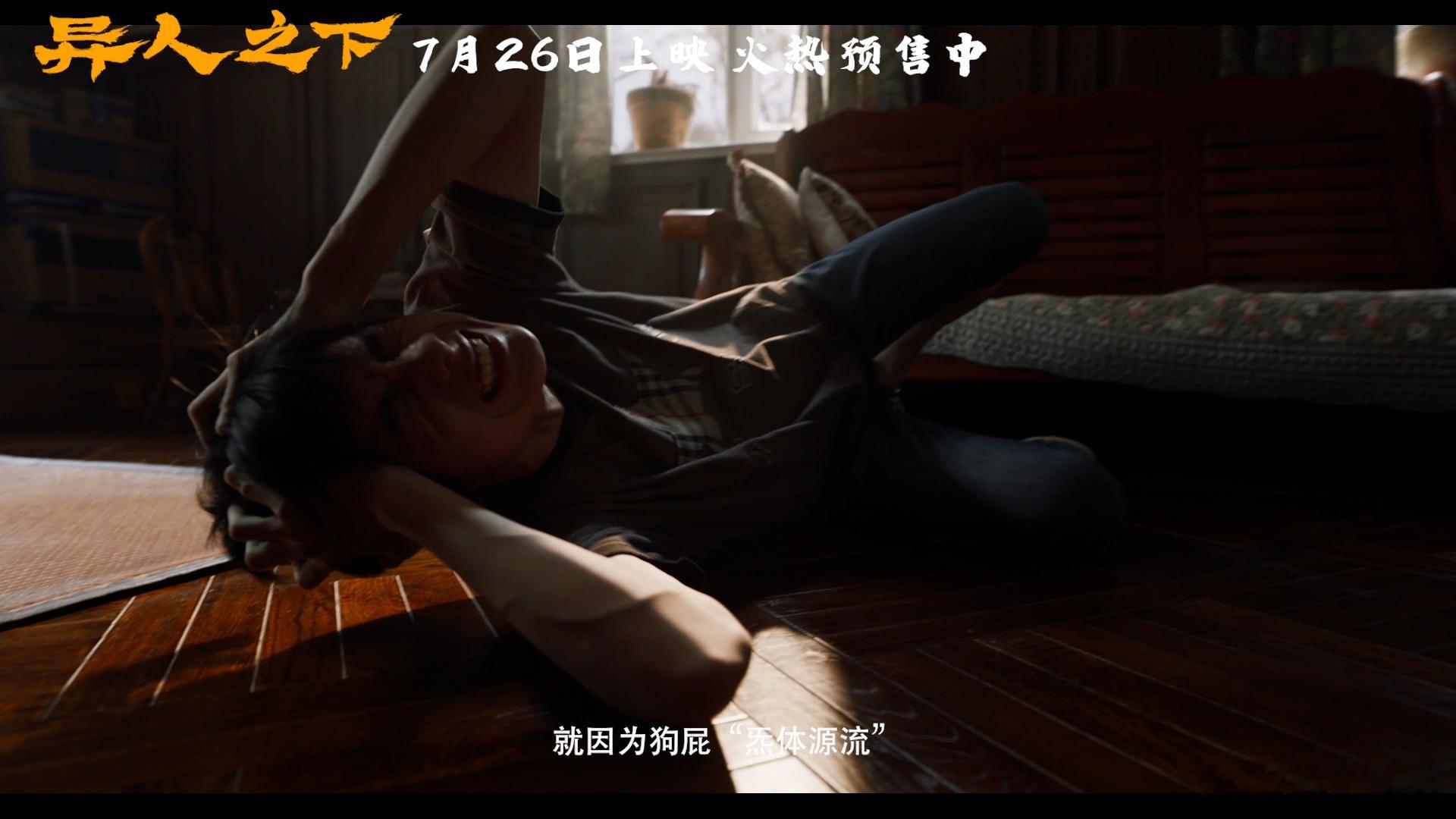 #异人之下预售开启##异人之下全员蓄势待发# 终极预告真的好精彩啊!特效看起来就