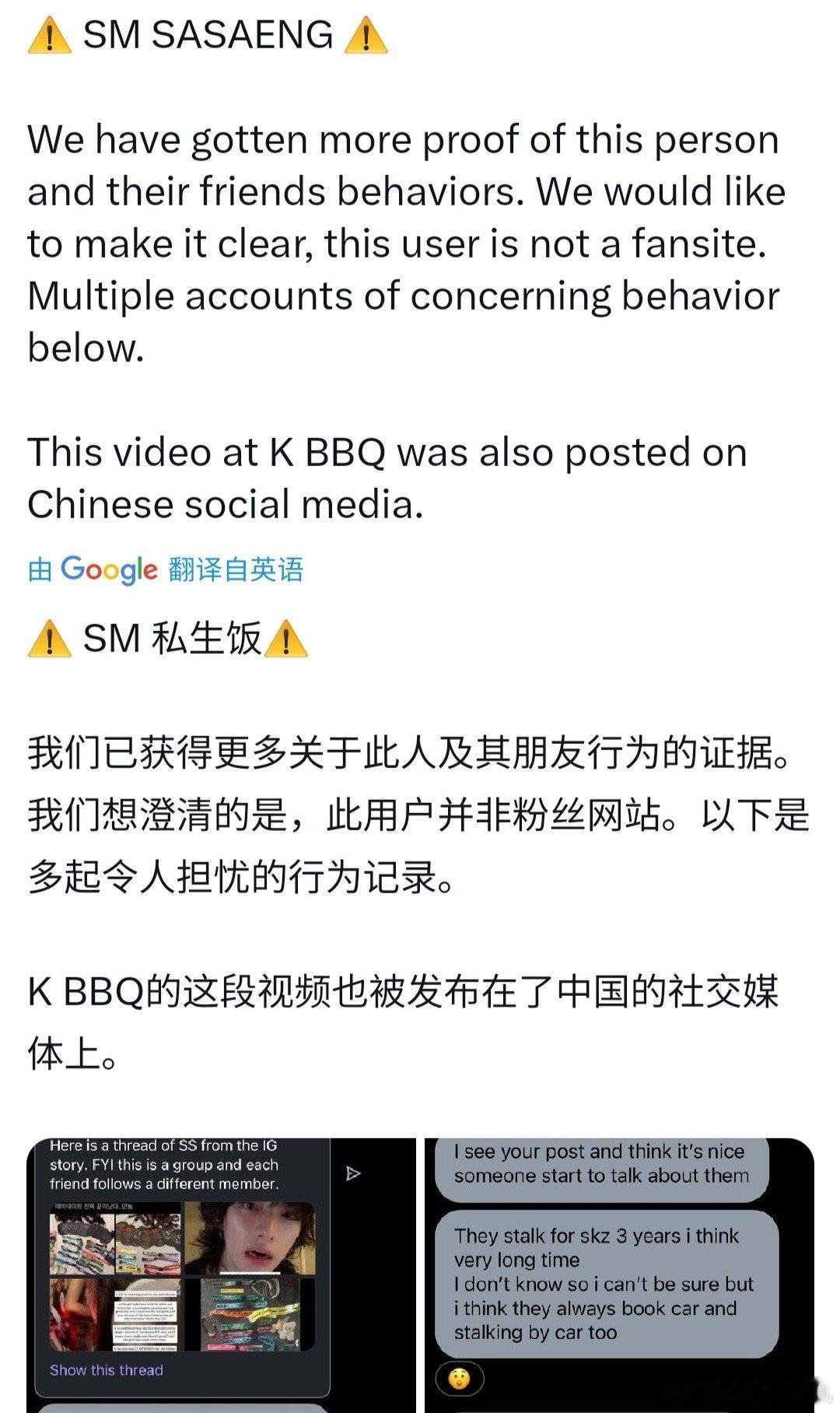 skz保镖私联qsj，在欧巡被洋妞看到qsj偷偷在演唱会发消息给保镖，保镖就过来