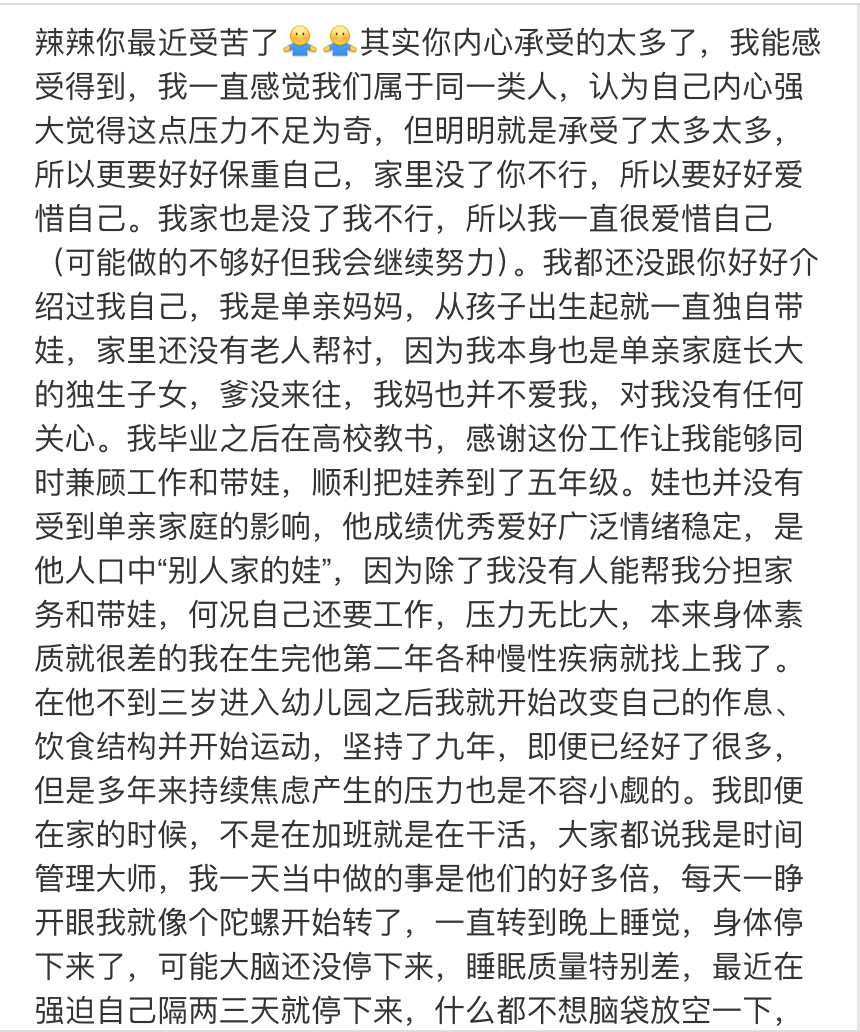 发一些让我看完感觉有力量的私信大家都一起加油！！