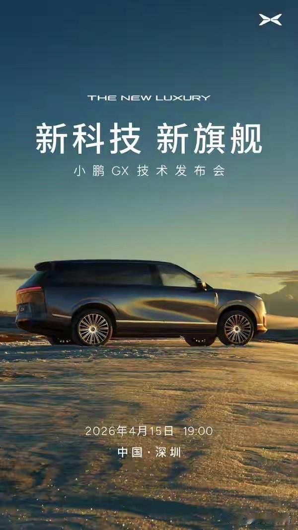 小鹏GX是小鹏汽车推出的一款大六座SUV，是小鹏汽车首款大六座SUV，基于SEP