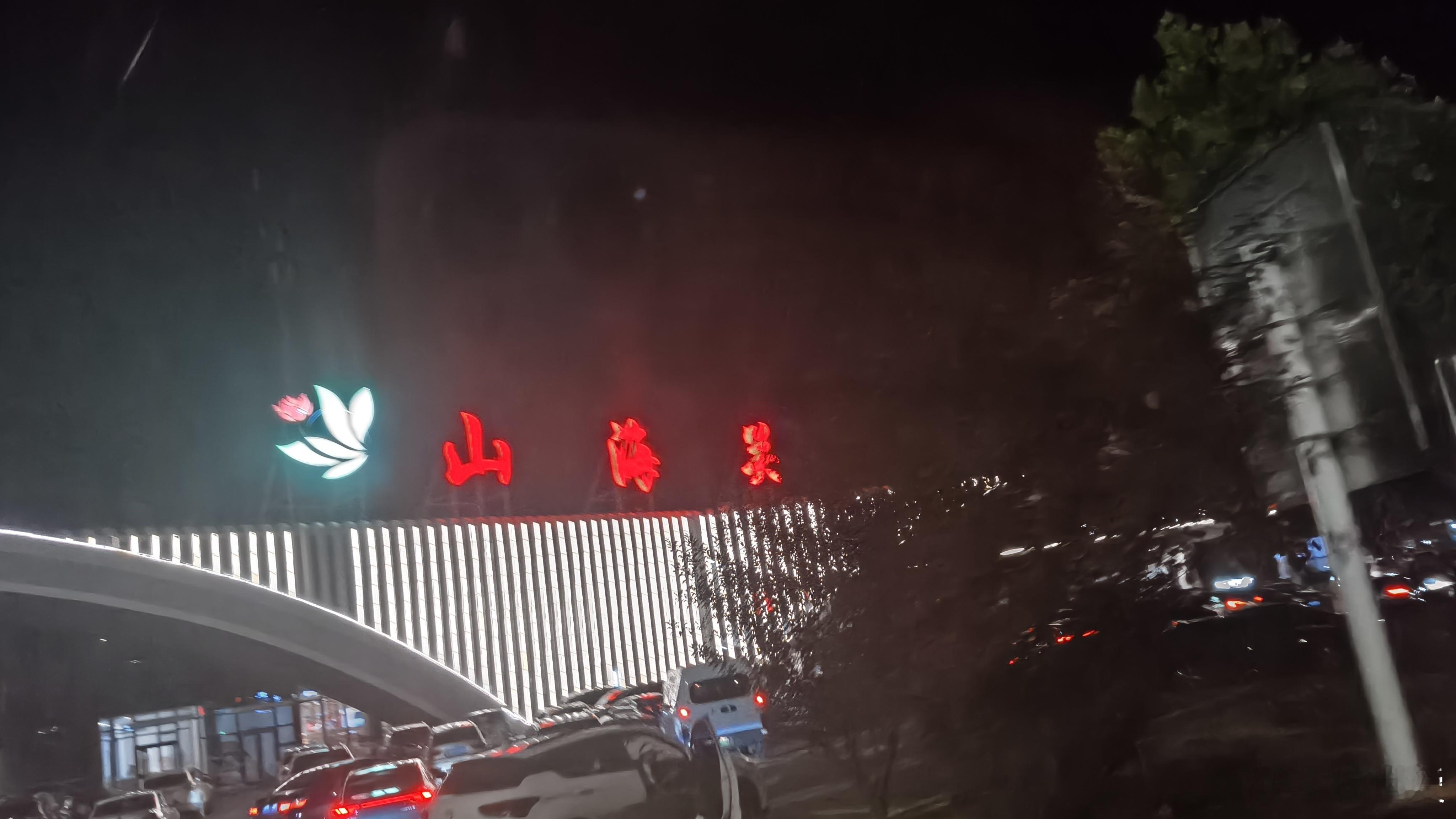 留个ip—— 北京