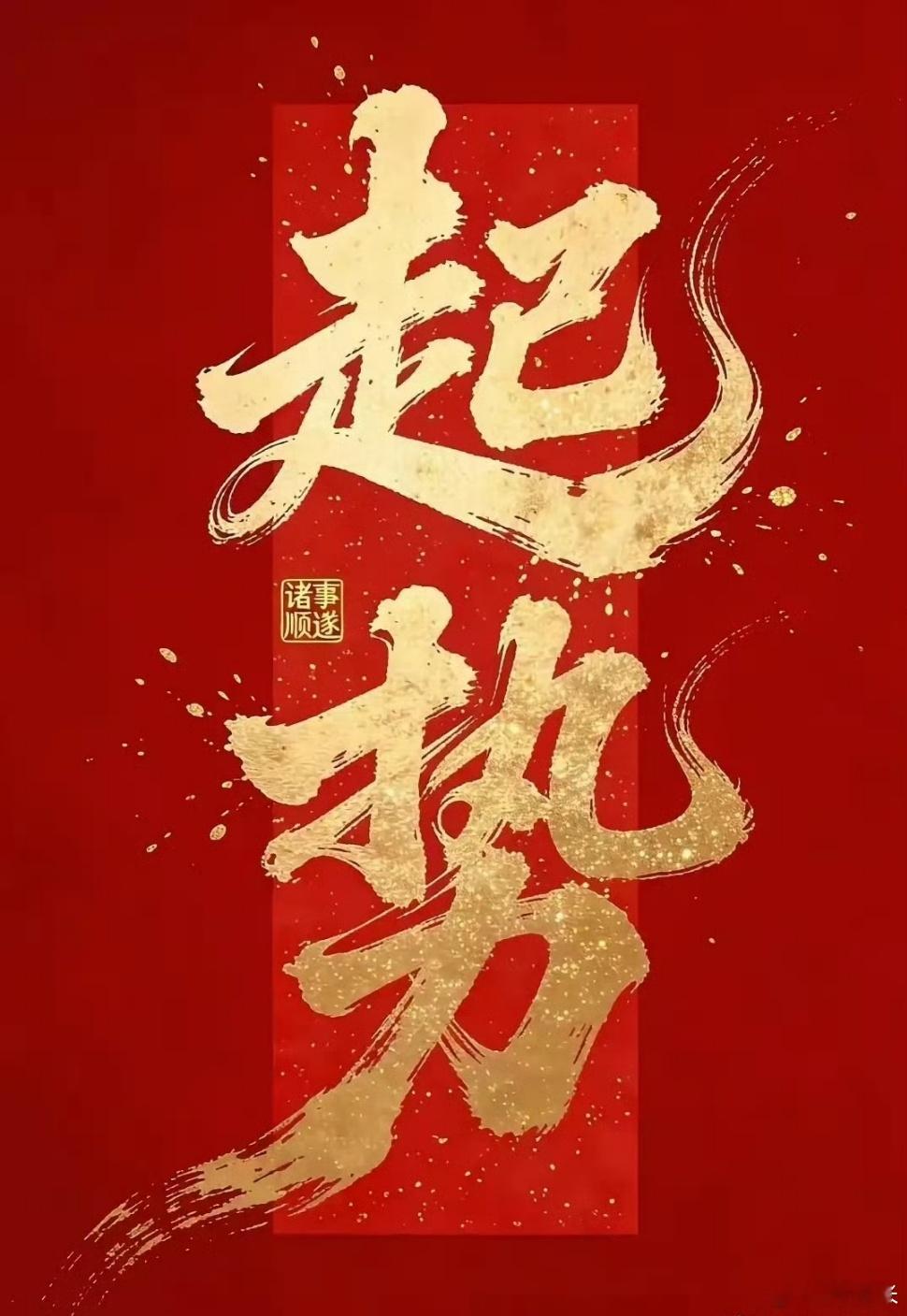 下午准备开盘，还有老铁们会给米姐点赞互动178吗