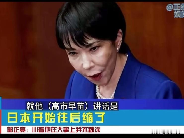 高市早苗不是在退缩，而是在全线出击。这几天根本没有以为的那样退缩，只是在话语上稍