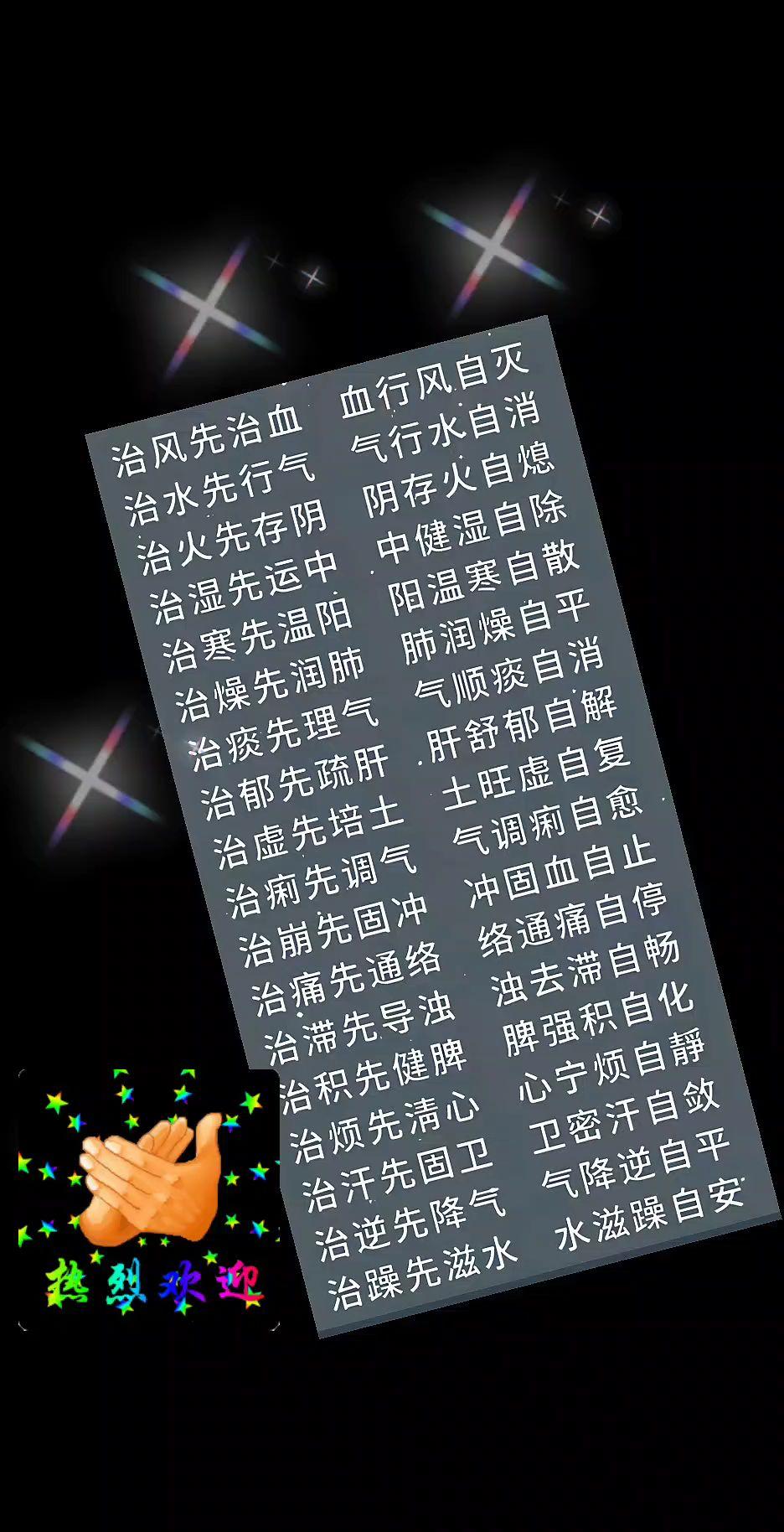 健康养生知识