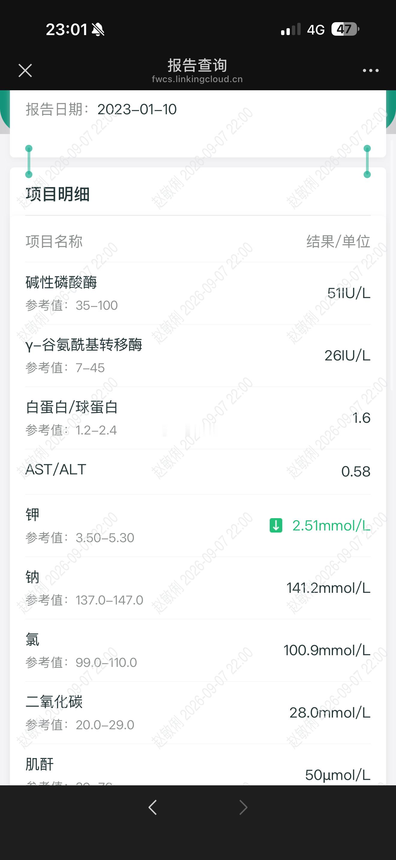 今天看到wb热搜吃播的事儿不断地出现“血钾”这俩字我又想起了23年那是我离死亡?