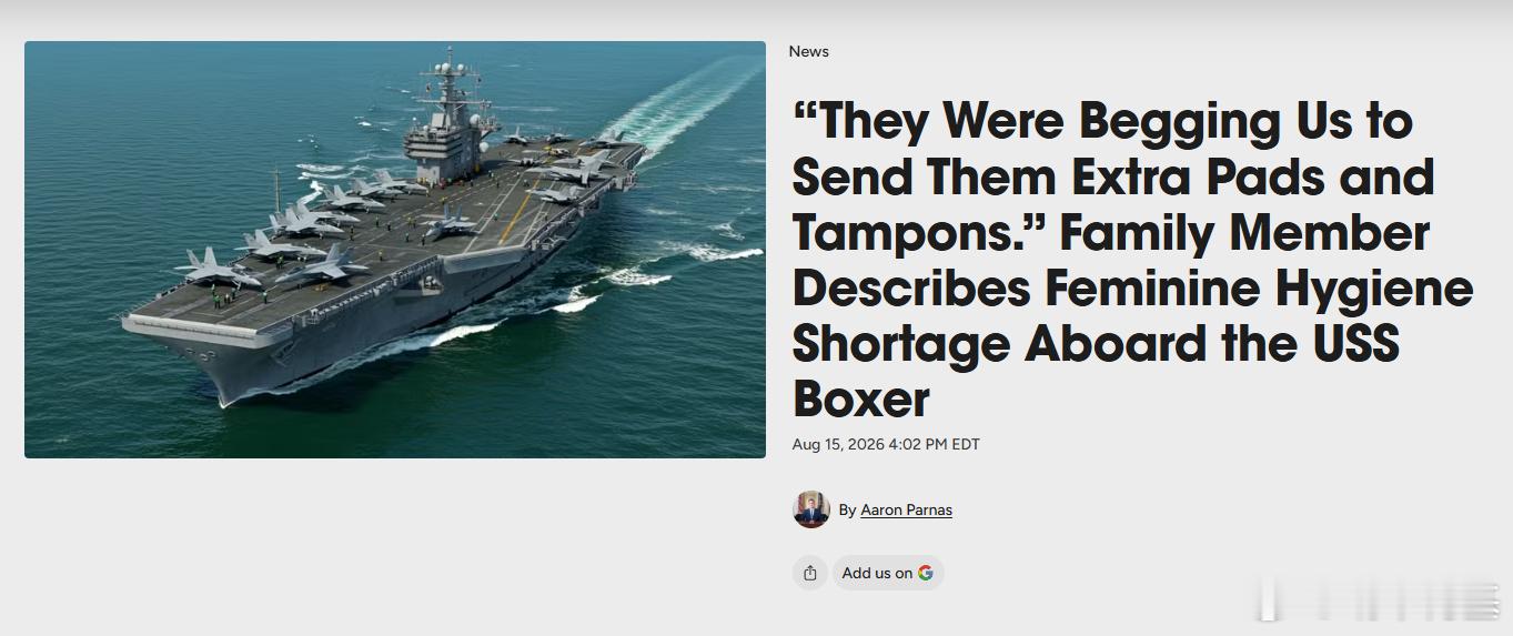 USS Boxer（LHD-4） 两栖攻击舰上女性水兵的卫生巾和卫生棉条已基本耗