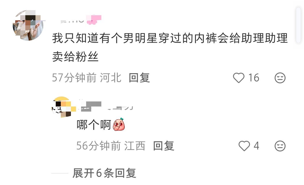 这个我是真想知道[流鼻血][流鼻血][流鼻血] ​​​