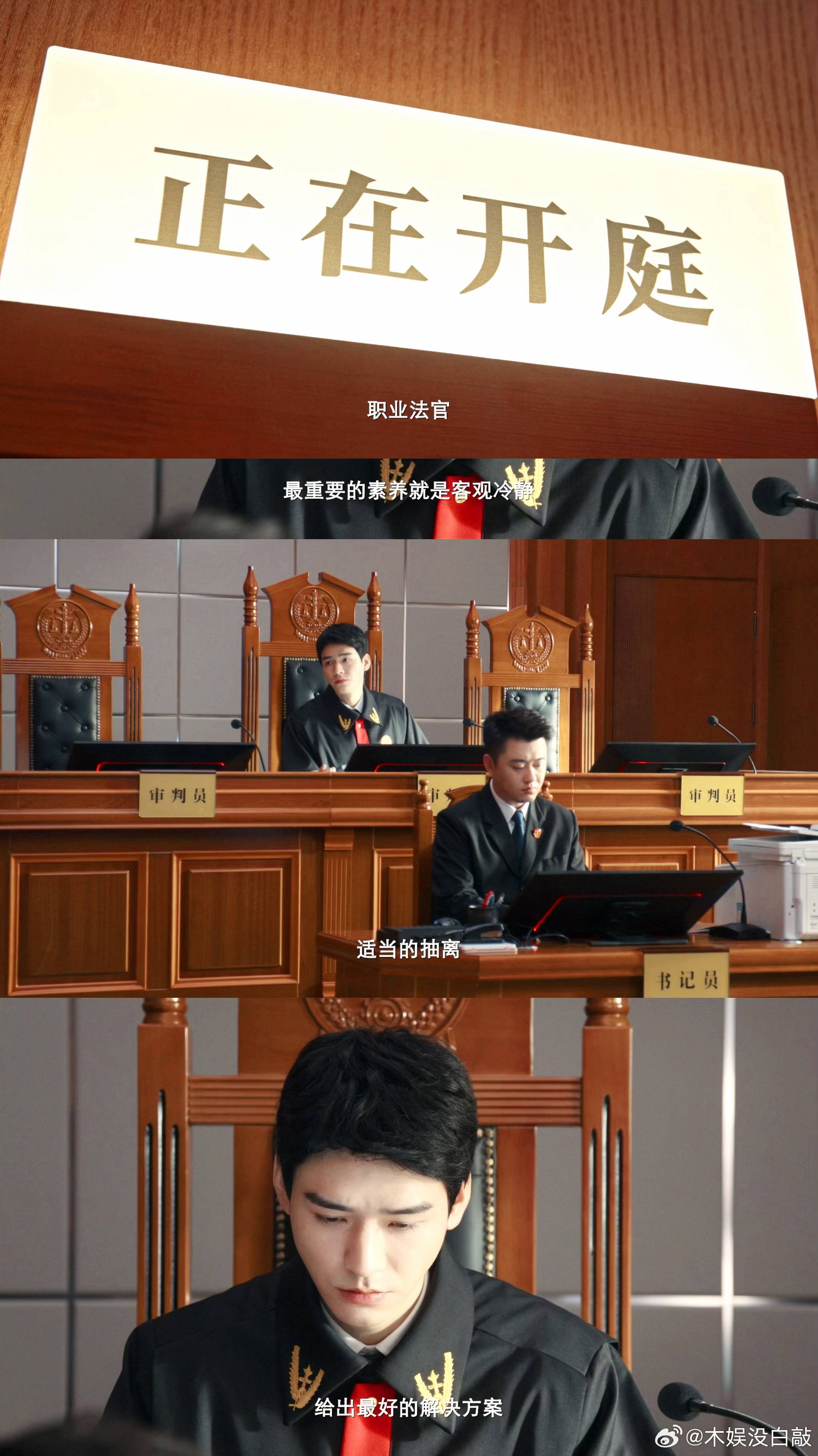 家事法庭定档家事法庭定档0325严肃法庭上也能唠点家常？沈谢秩下到基层，一睁眼就