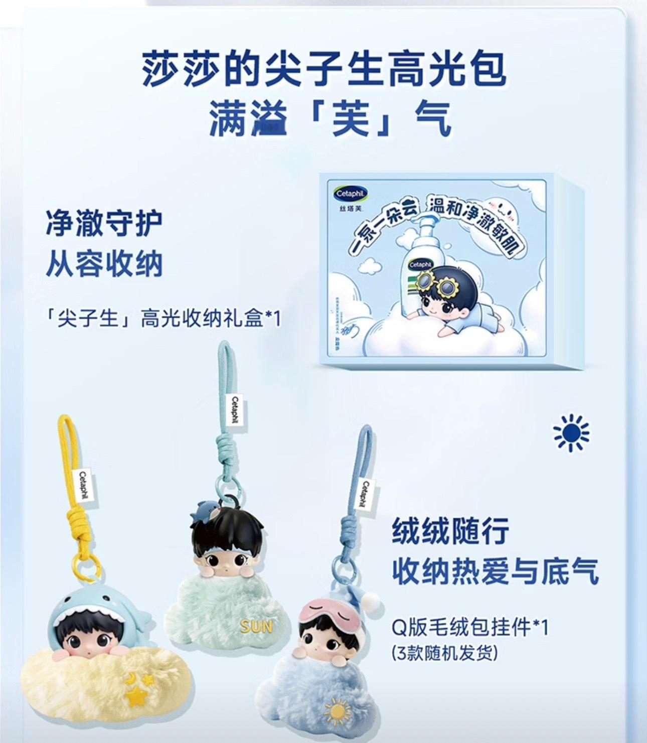 丝塔芙真是出周边的神孙颖莎