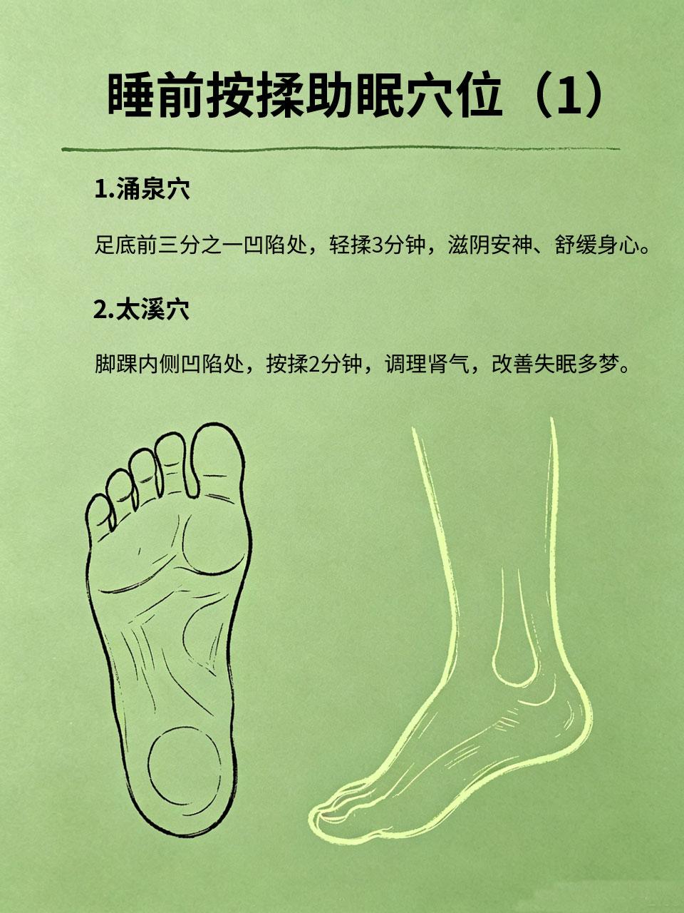 60岁后睡得少？睡前按4处穴位，躺下半小时轻松入眠
很多长辈过了60岁就睡眠变差