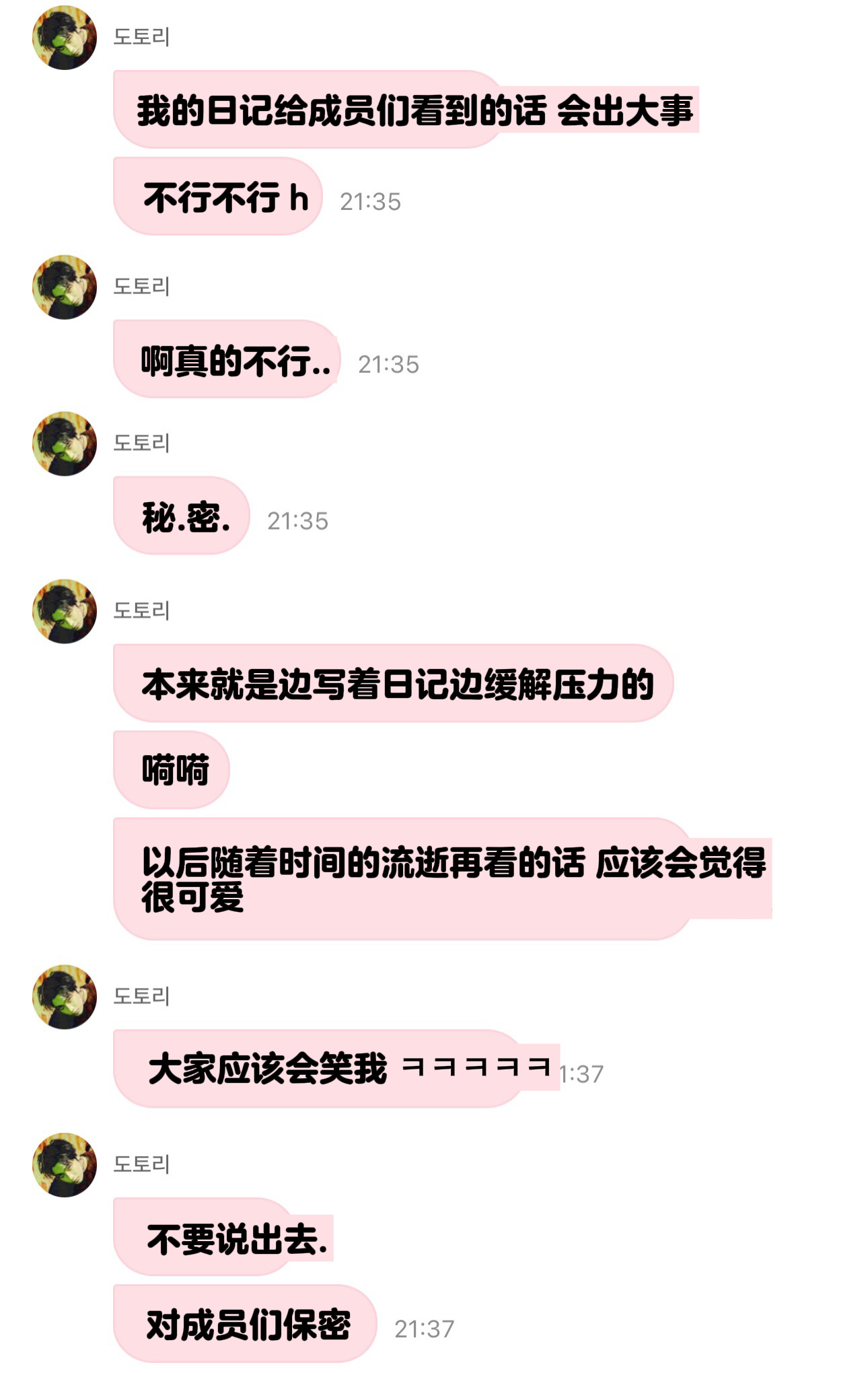 每天在日记本上写下可爱的橡子心事光是想想都觉得好萌啊啊啊啊ㅠㅠㅠㅠㅠㅠㅠ ​​​