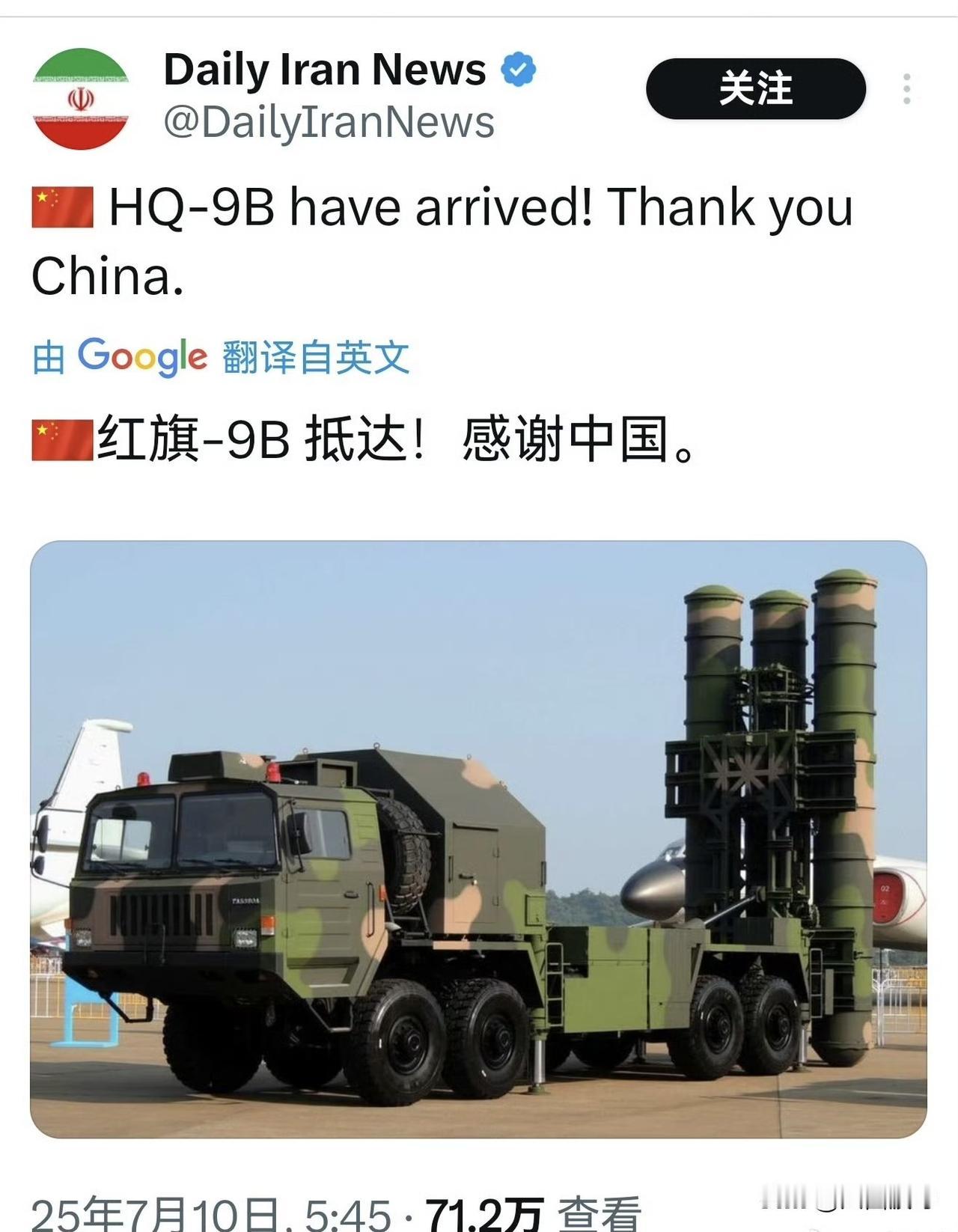 近期主要的地摊文，是关于伊朗和兔子的，比如伊朗进口J10C战斗机和HQ9防空系统