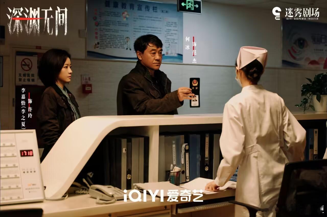剧集深渊无间今晚继续追深渊无间[打call] ​​​