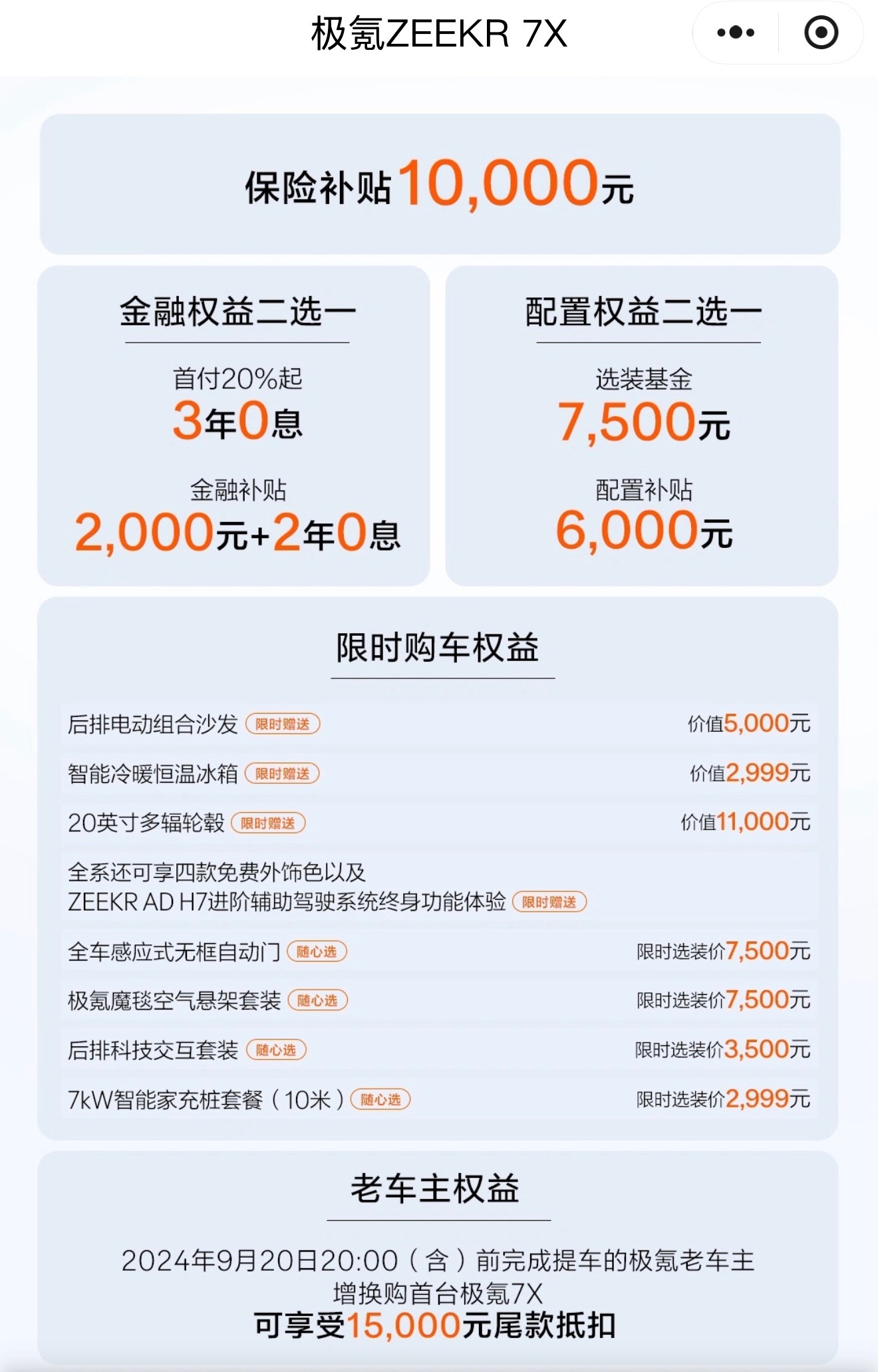 核心还是电车的更新真的太快了，真的建议大家买电车等等，等到大家卷不动了，电车就真