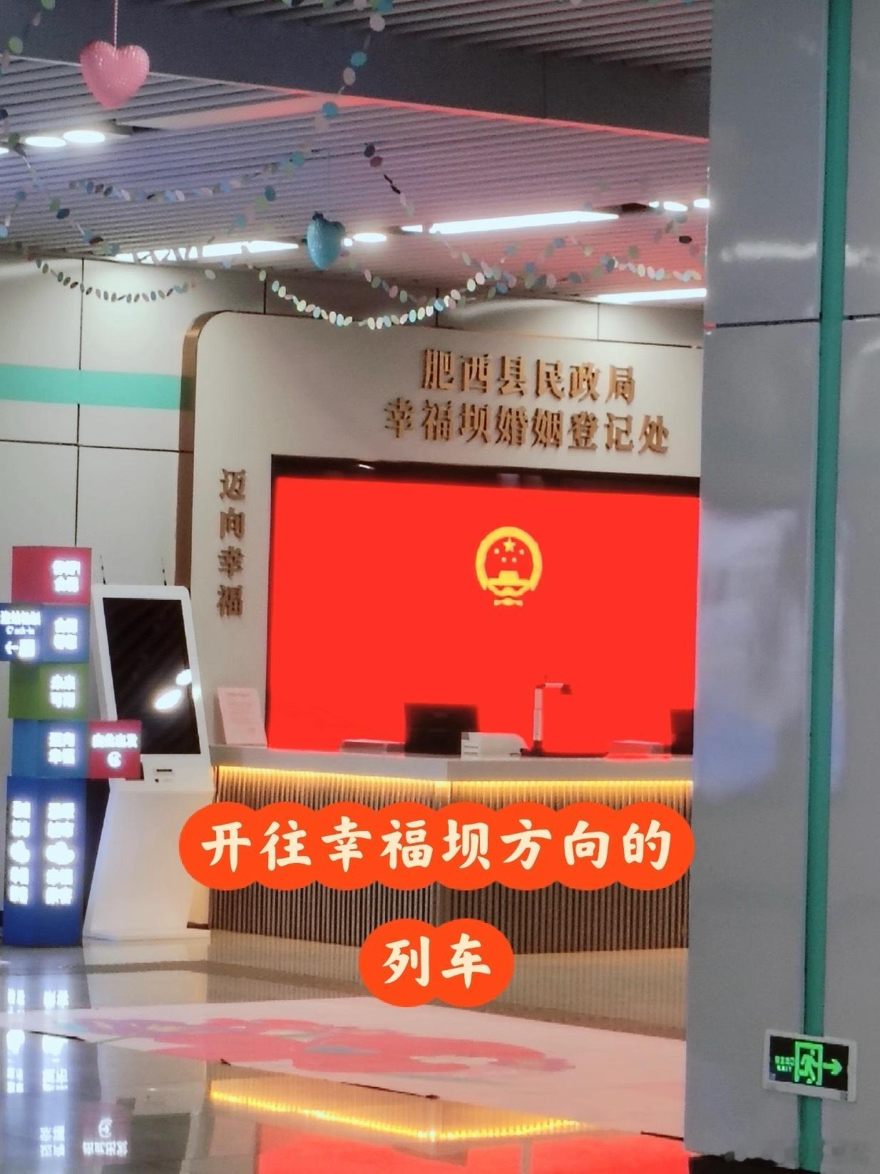 地铁站也能办结婚证了，怎么感觉现在结果越来越随意，离婚越来越难…… 