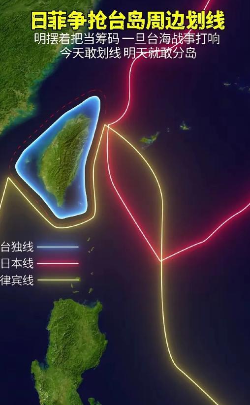 台湾真的不可救药了！就在日本和菲律宾将海域线划到台湾家门口时，他们竟然对奔赴现场