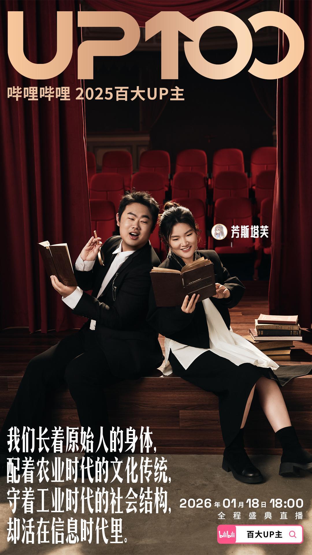 百大UP主费加罗大片百大 UP 主罗翔老师的费加罗大片，自带贵气光环。谁能想到，