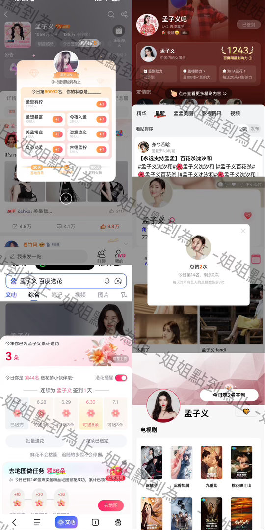分享图片  专栏 · 🥔🤏.📚🍊记录✍️