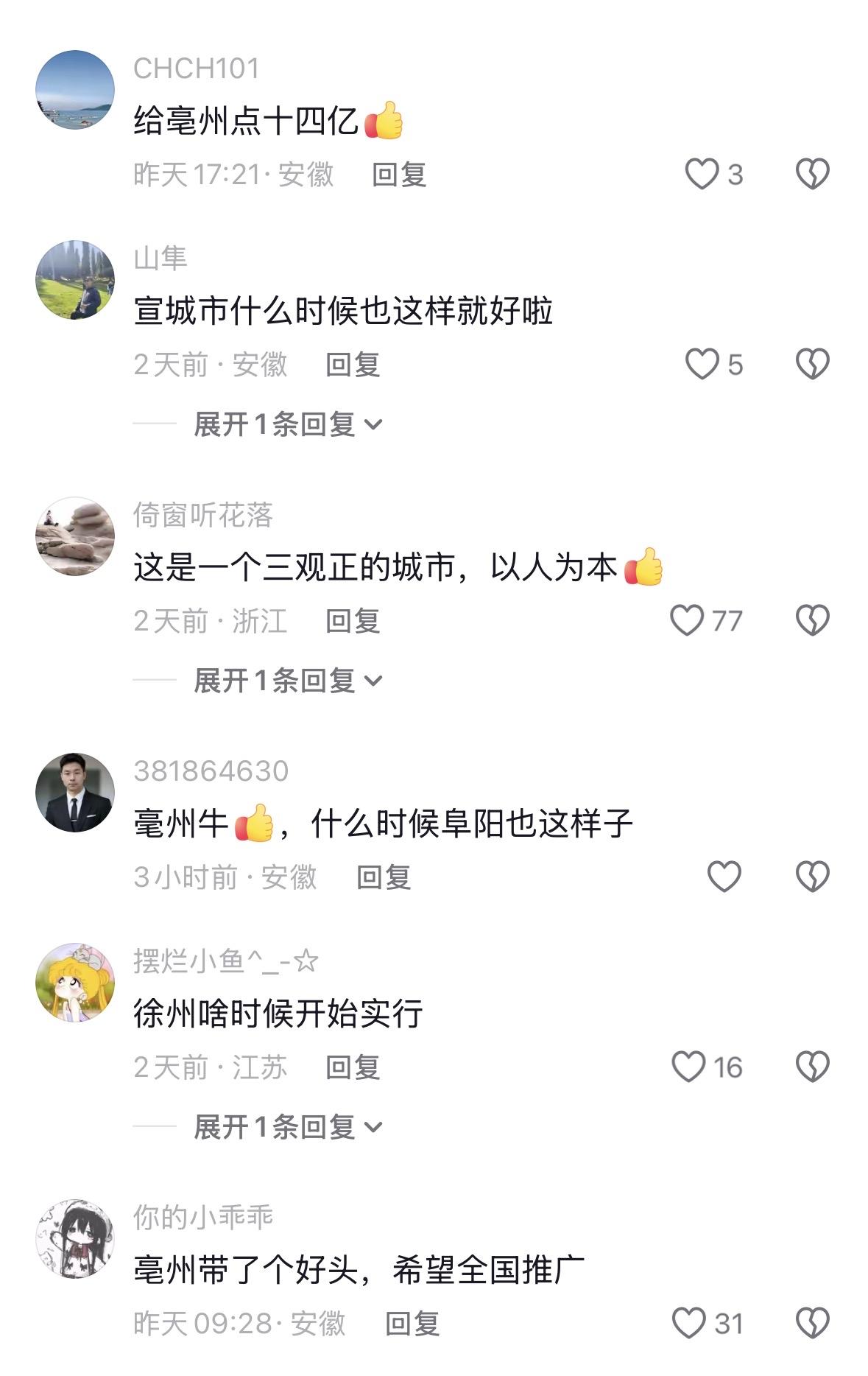 给亳州加大分，亳州发布倡议书全市所有餐饮单位全面禁止宠物入内。

近年多起宠物进