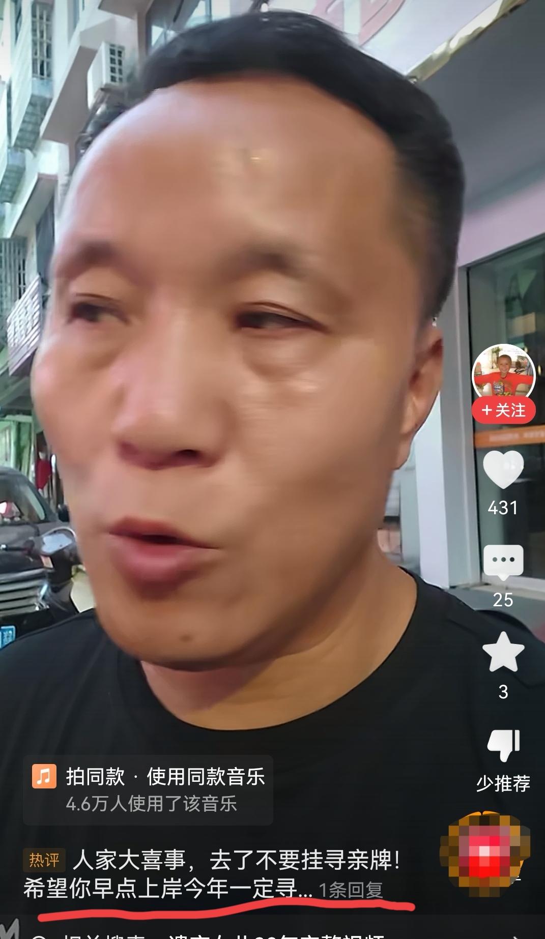 杜小华参加解青帅的婚礼视频。
评论区的回复亮了，不过说得确实很对。
解家这次婚礼