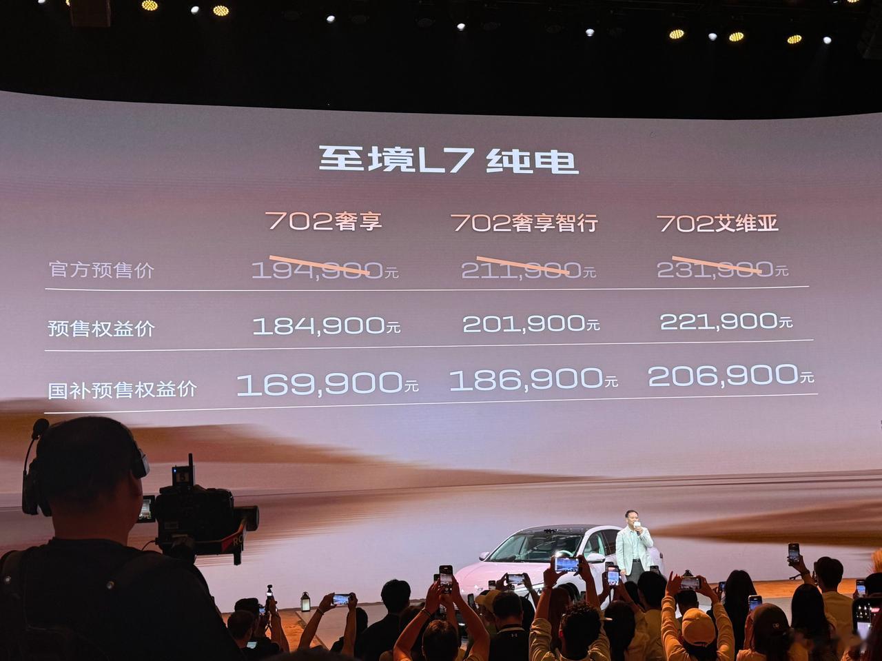 16.99万起，别克至境L7纯电版开启预售，全系800V架构，80.6度电池70