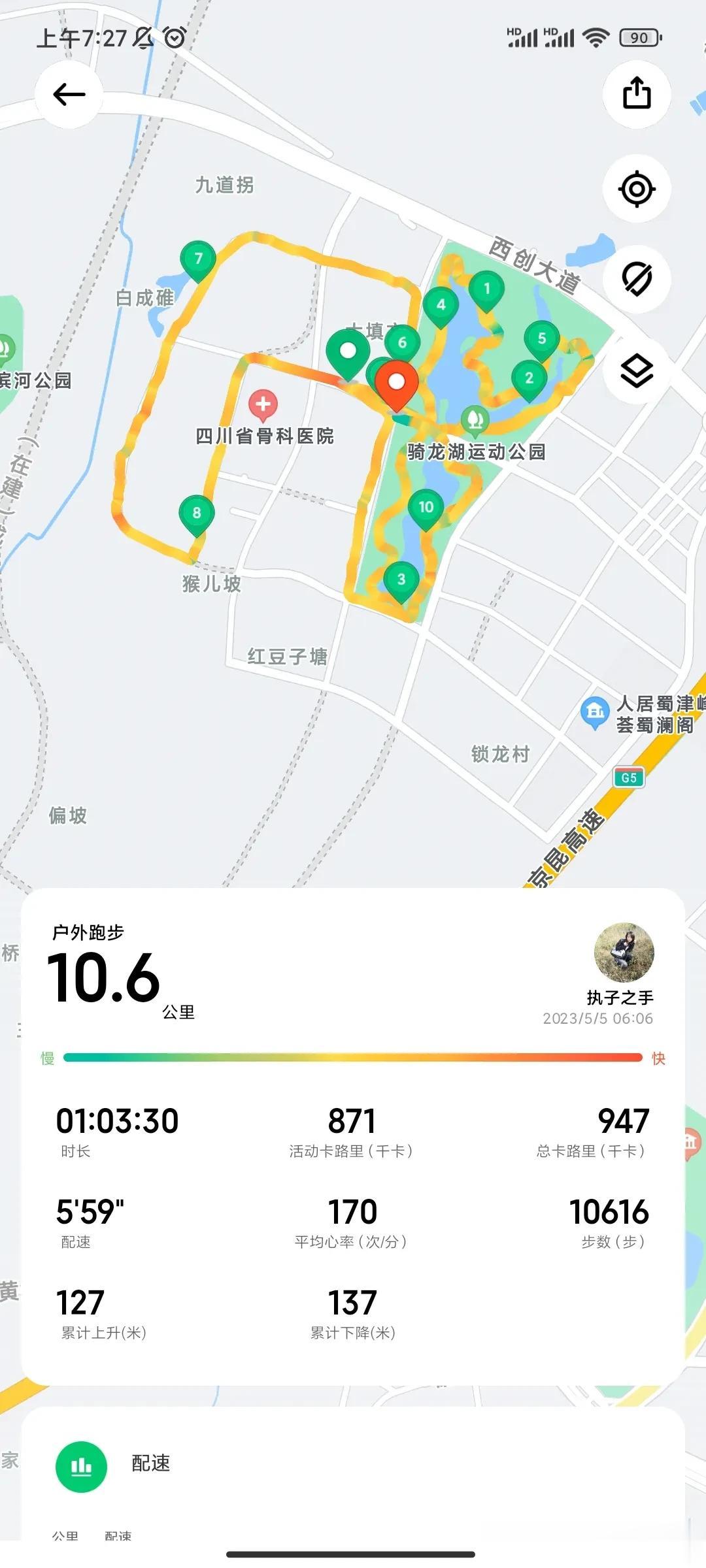  
5月5日 无氧运动 打卡 配速5分59秒 10km
运动健康 跑步快乐！